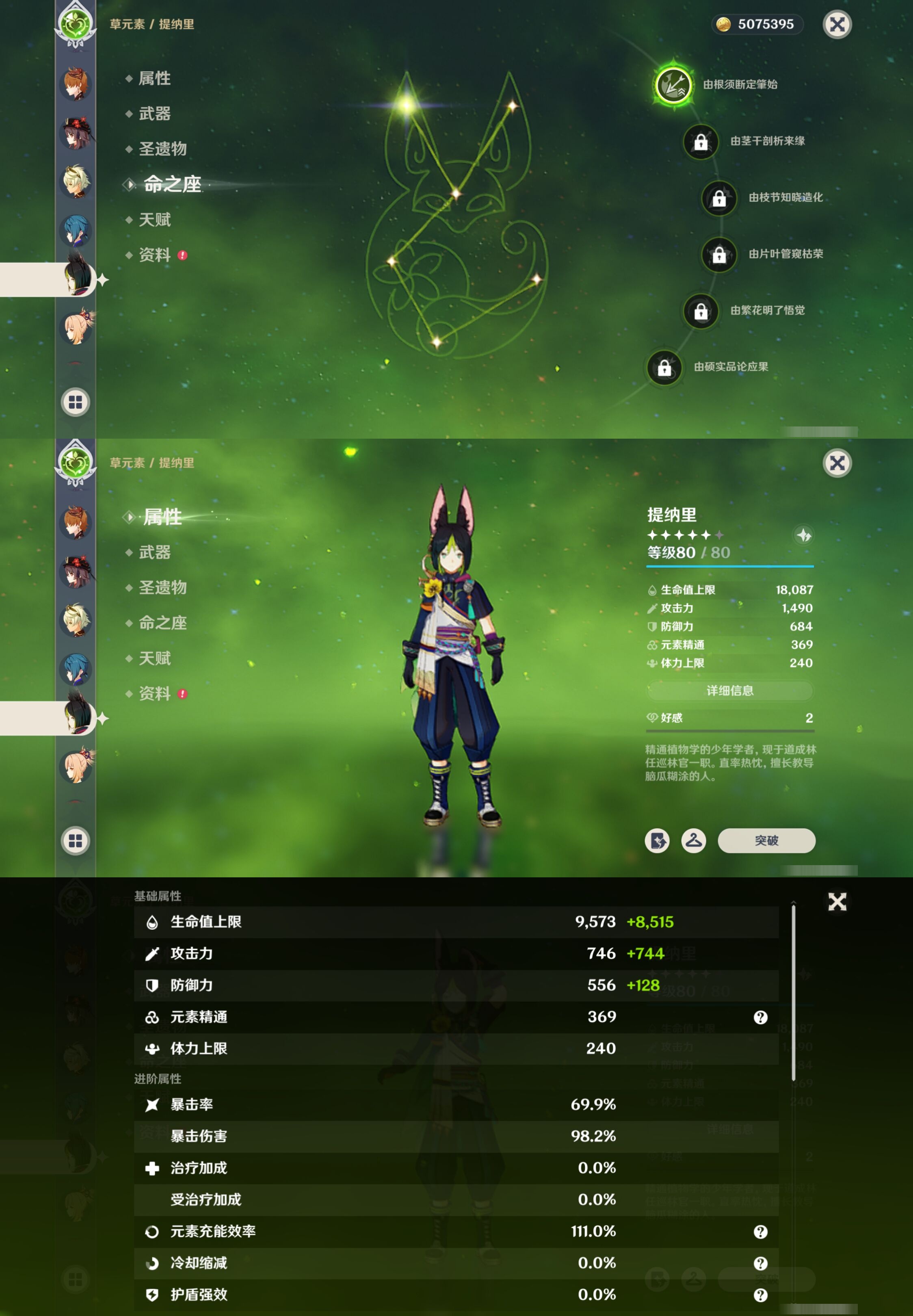 YSMK40060原神账号详情图17