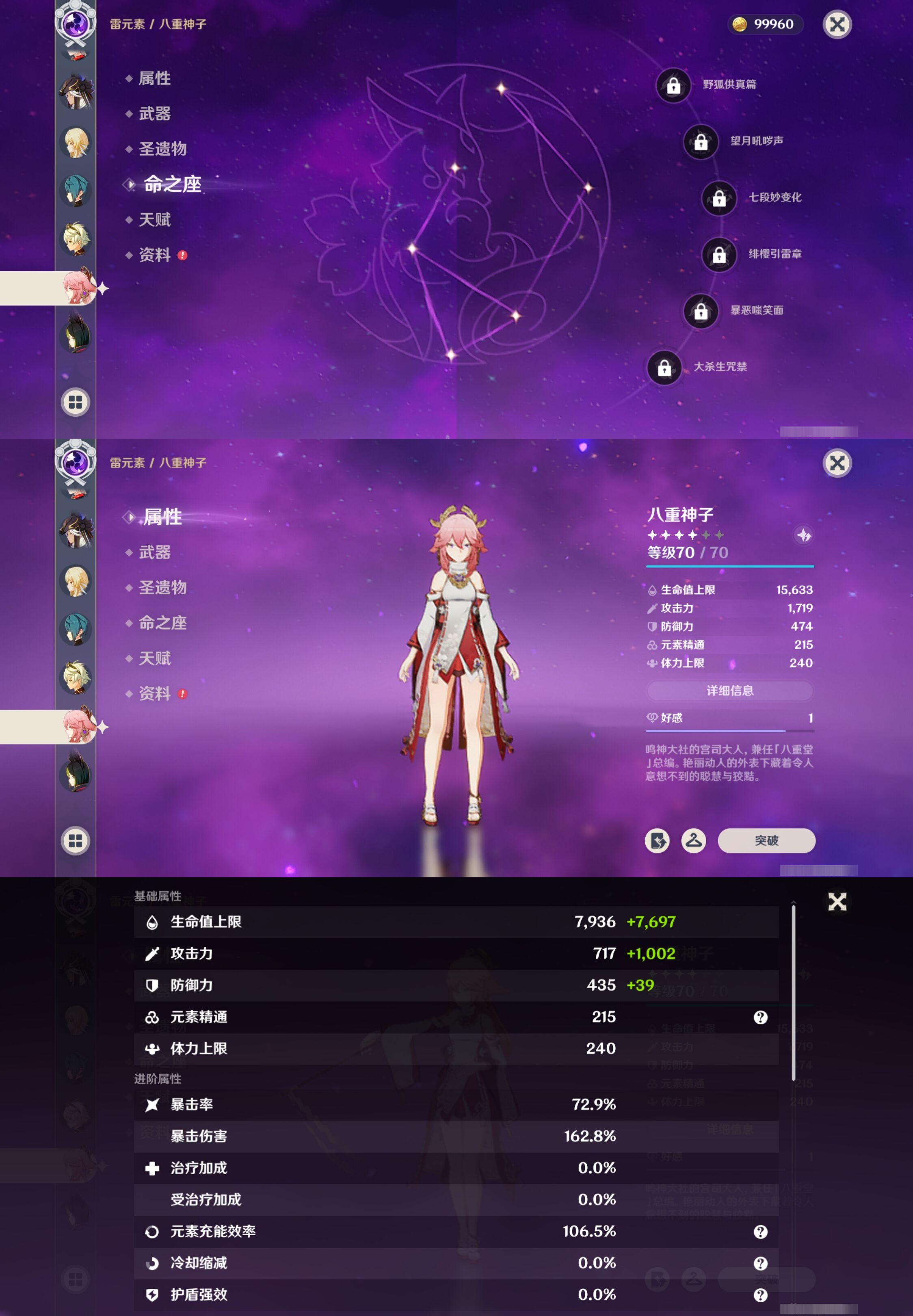 YSMK40131原神账号详情图21