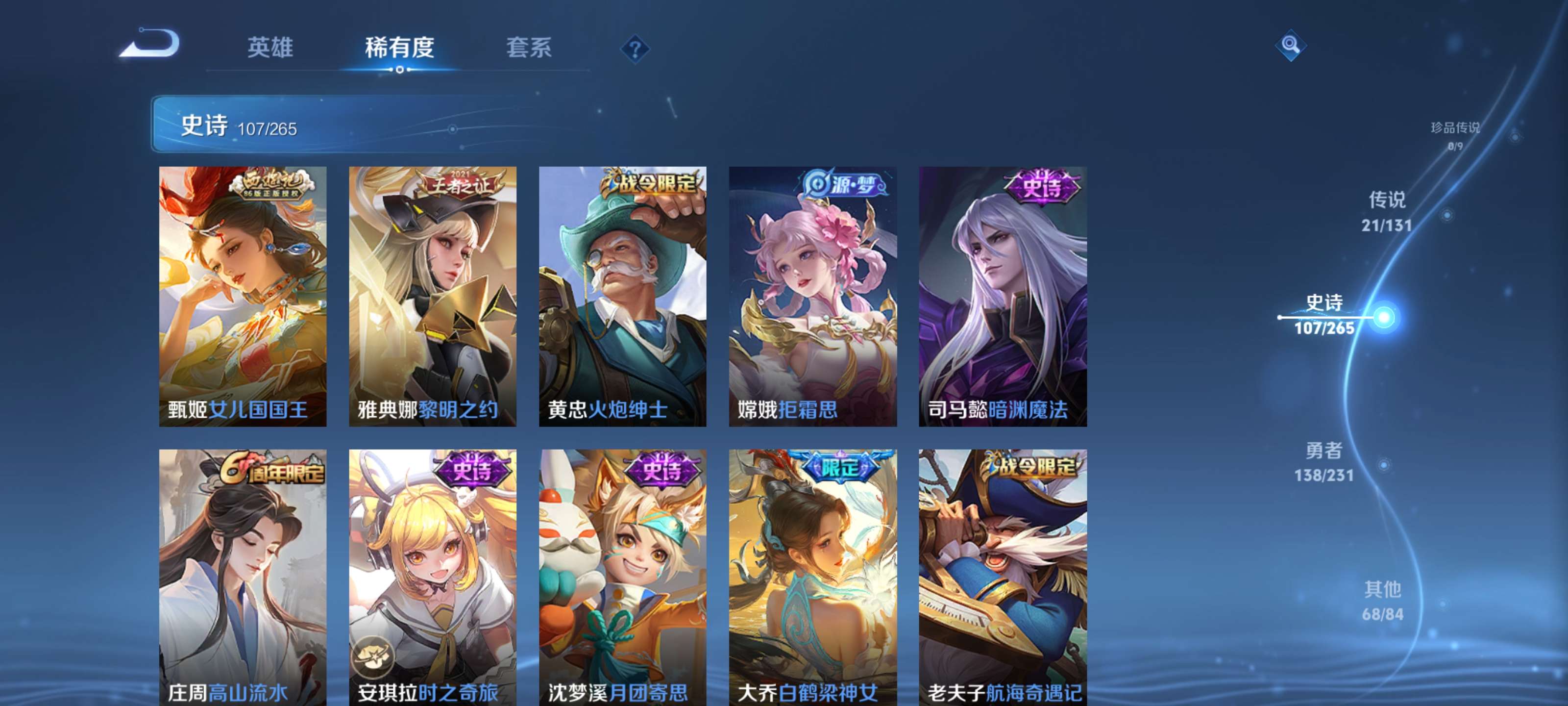 WZZM419629王者荣耀账号详情图14