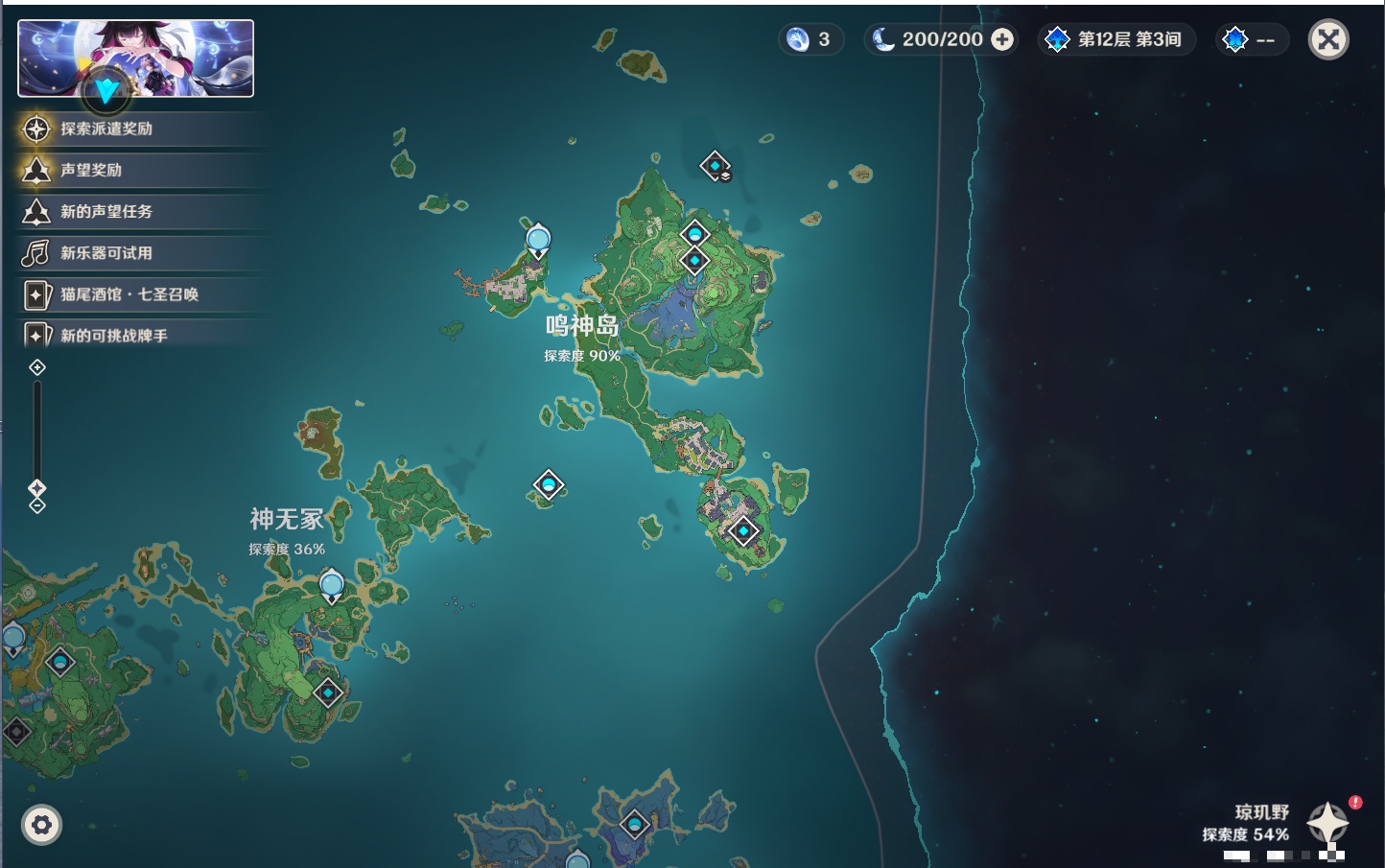 YSMK40077原神账号详情图56