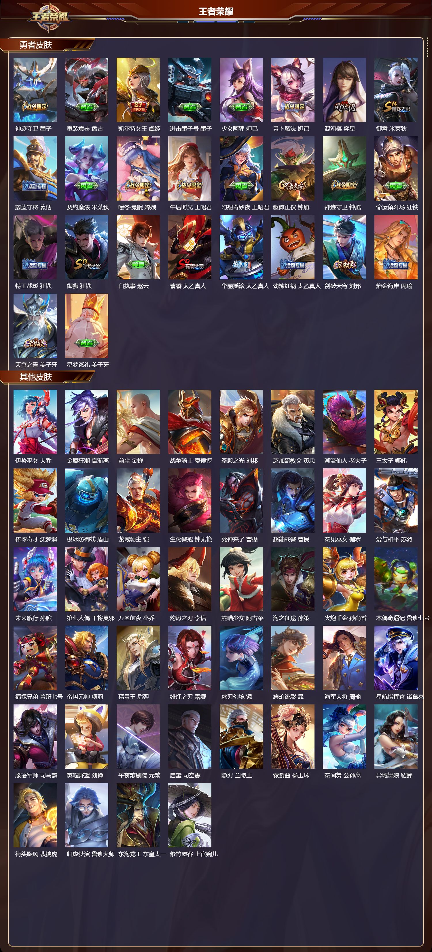 WZMK47743王者荣耀账号详情图7