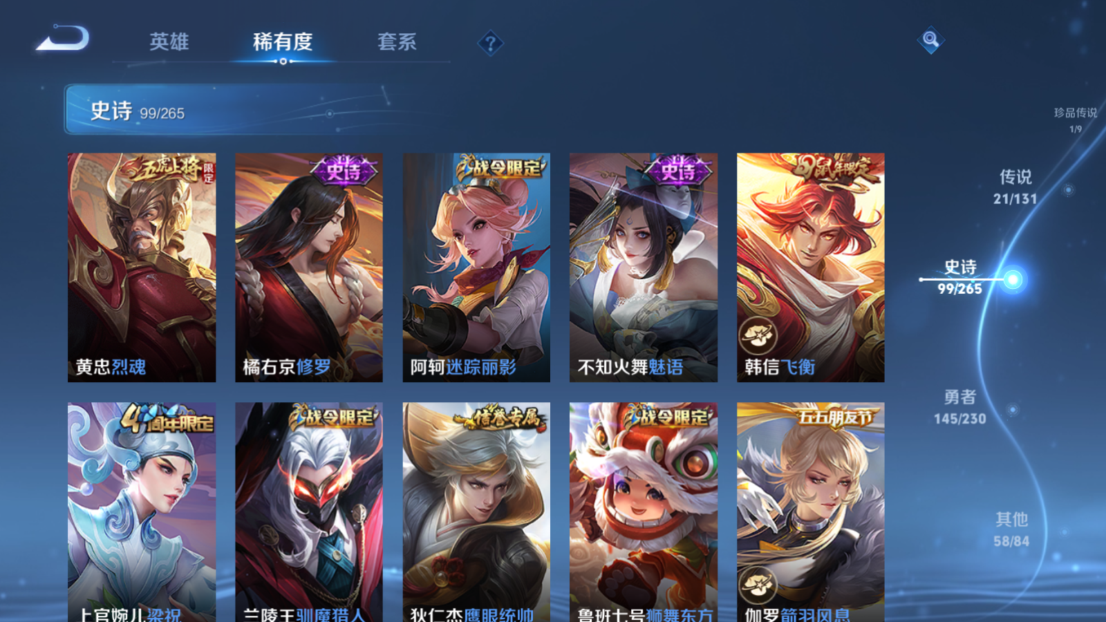 WZCMW425732王者荣耀账号详情图16 WZCMW425732王者荣耀账号详情图16