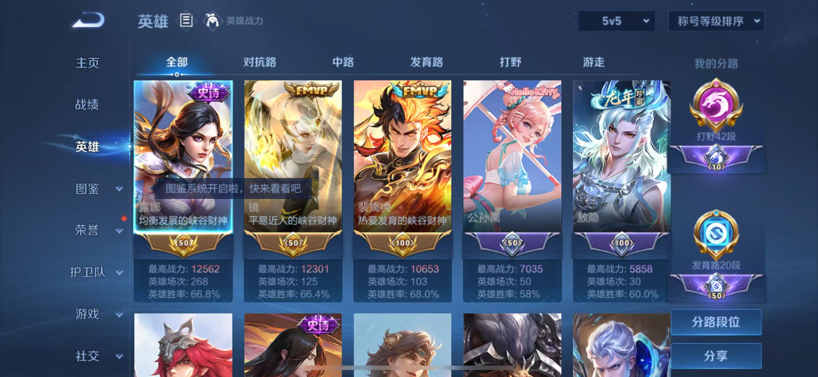 WZCMW46413王者荣耀账号详情图2 WZCMW46413王者荣耀账号详情图2