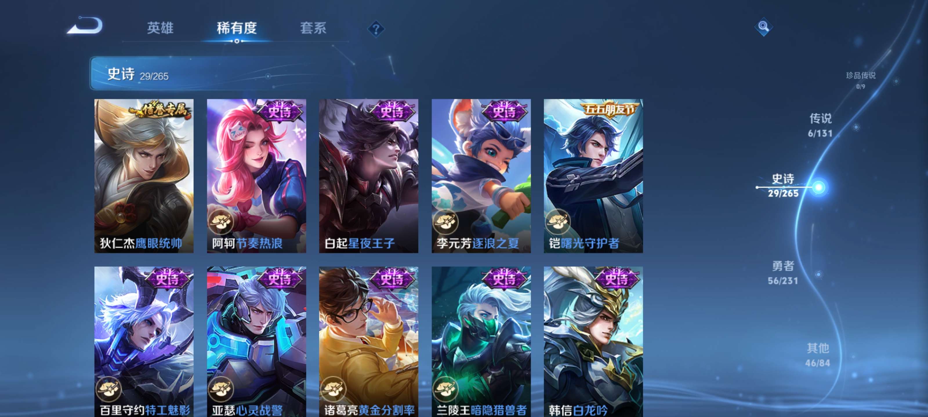 WZZM419592王者荣耀账号详情图7 WZZM419592王者荣耀账号详情图7