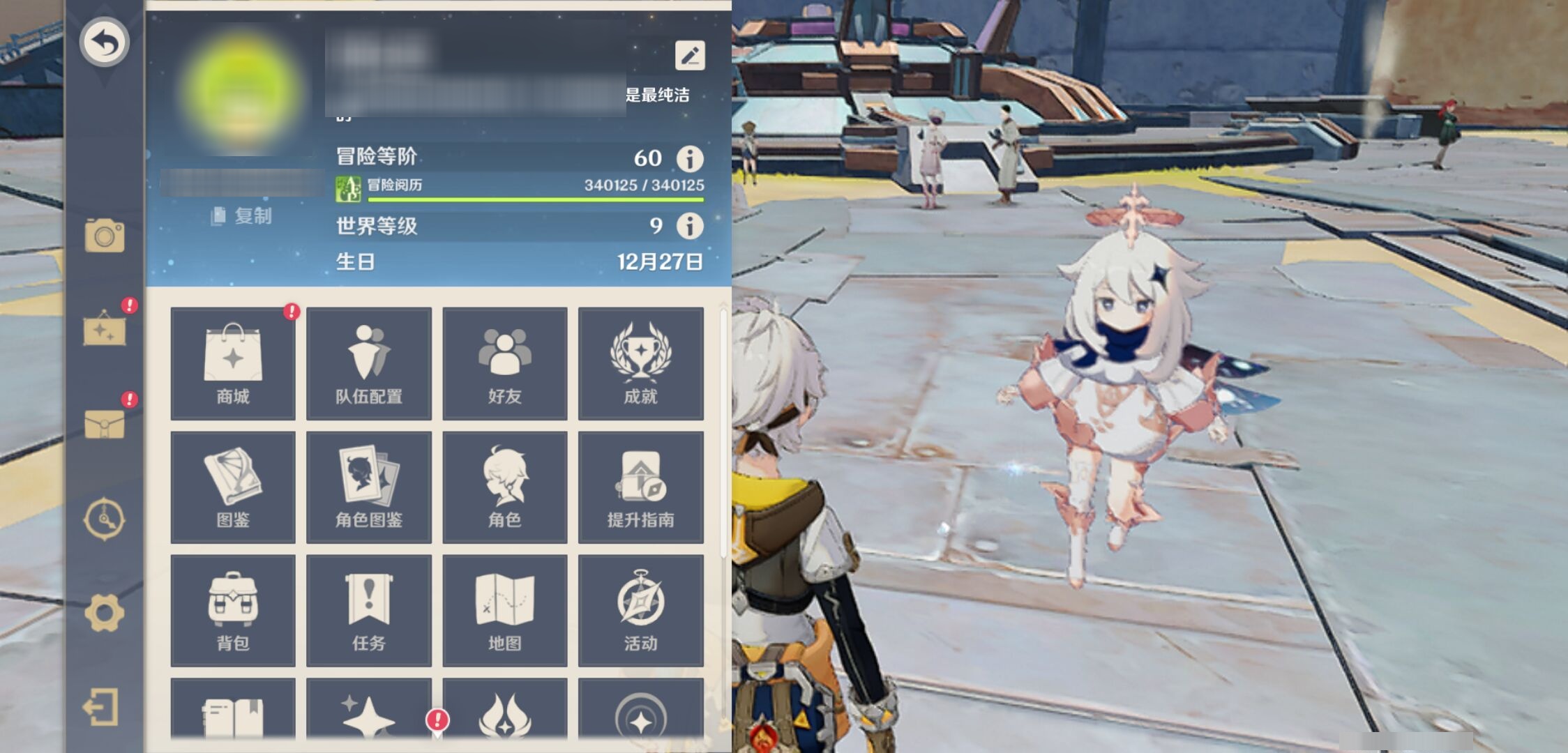 YSMK40063原神账号详情图6