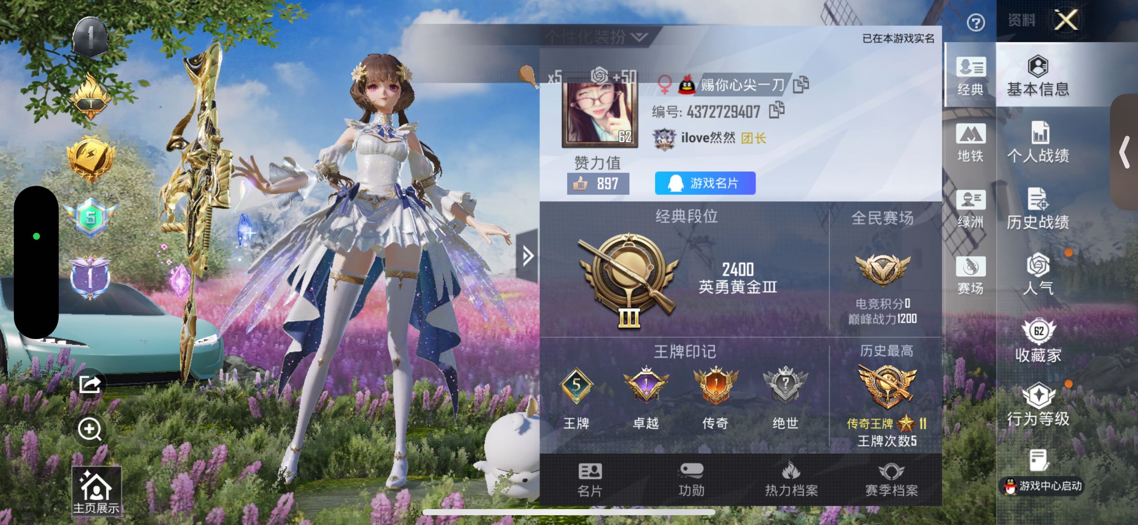 HPCMW410382和平精英账号详情图2