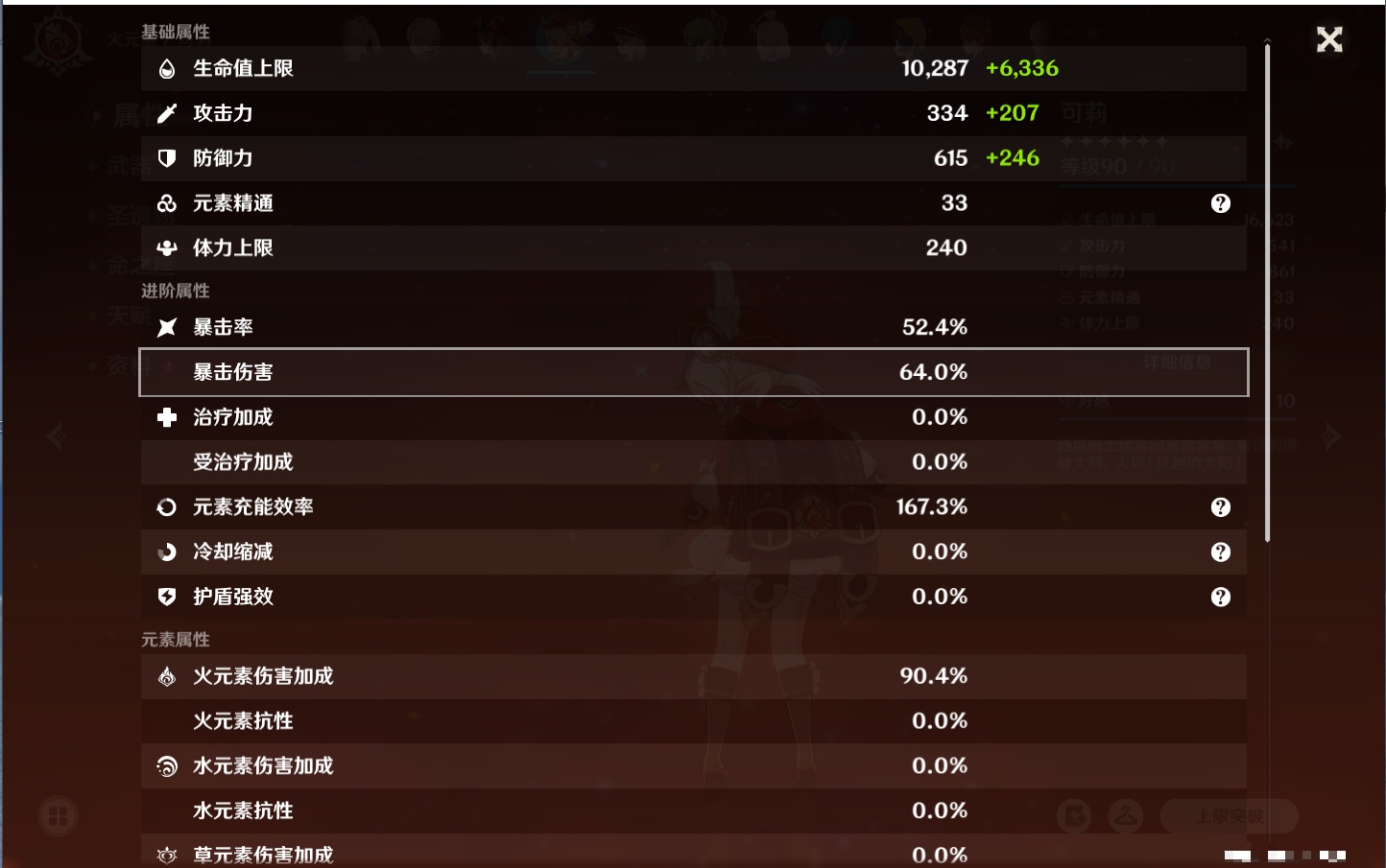 YSMK40077原神账号详情图62