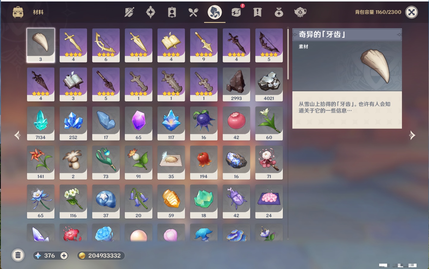 YSMK40075原神账号详情图64