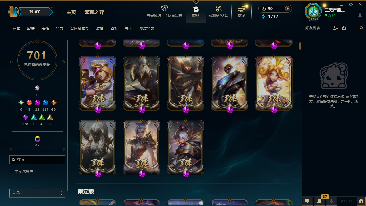 LOLCMW40668英雄联盟账号详情图6 LOLCMW40668英雄联盟账号详情图6