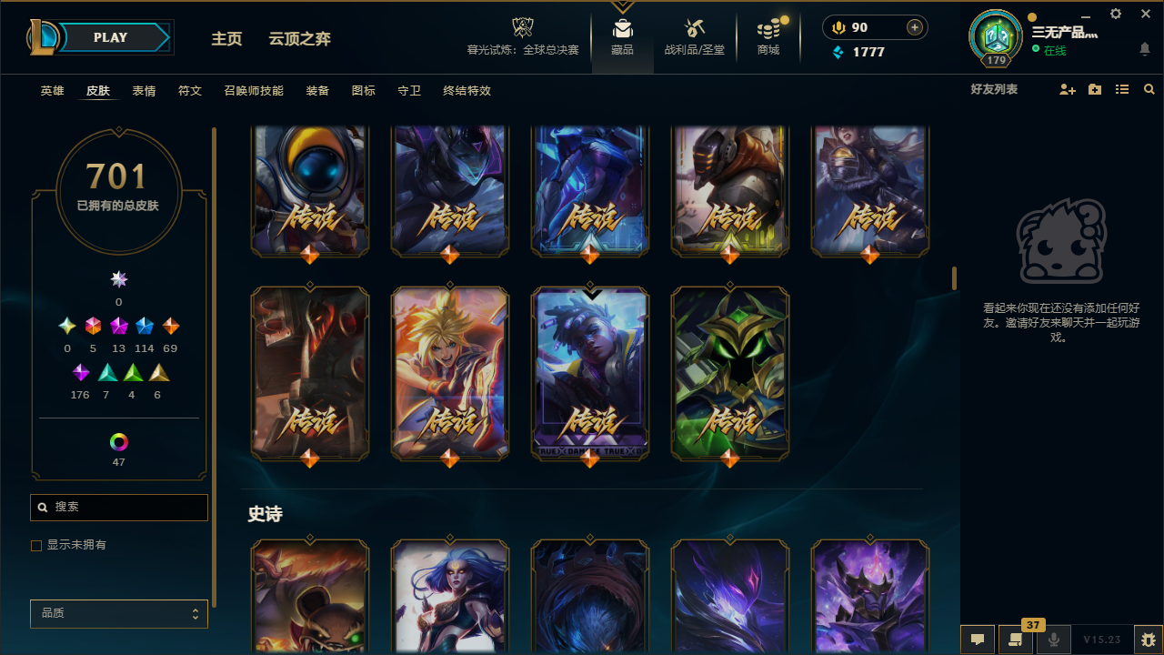 LOLCMW40668英雄联盟账号详情图21 LOLCMW40668英雄联盟账号详情图21