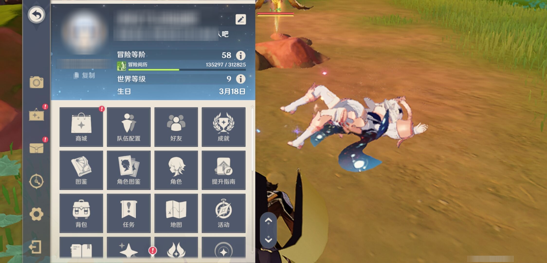 YSMK40066原神账号详情图6 YSMK40066原神账号详情图6