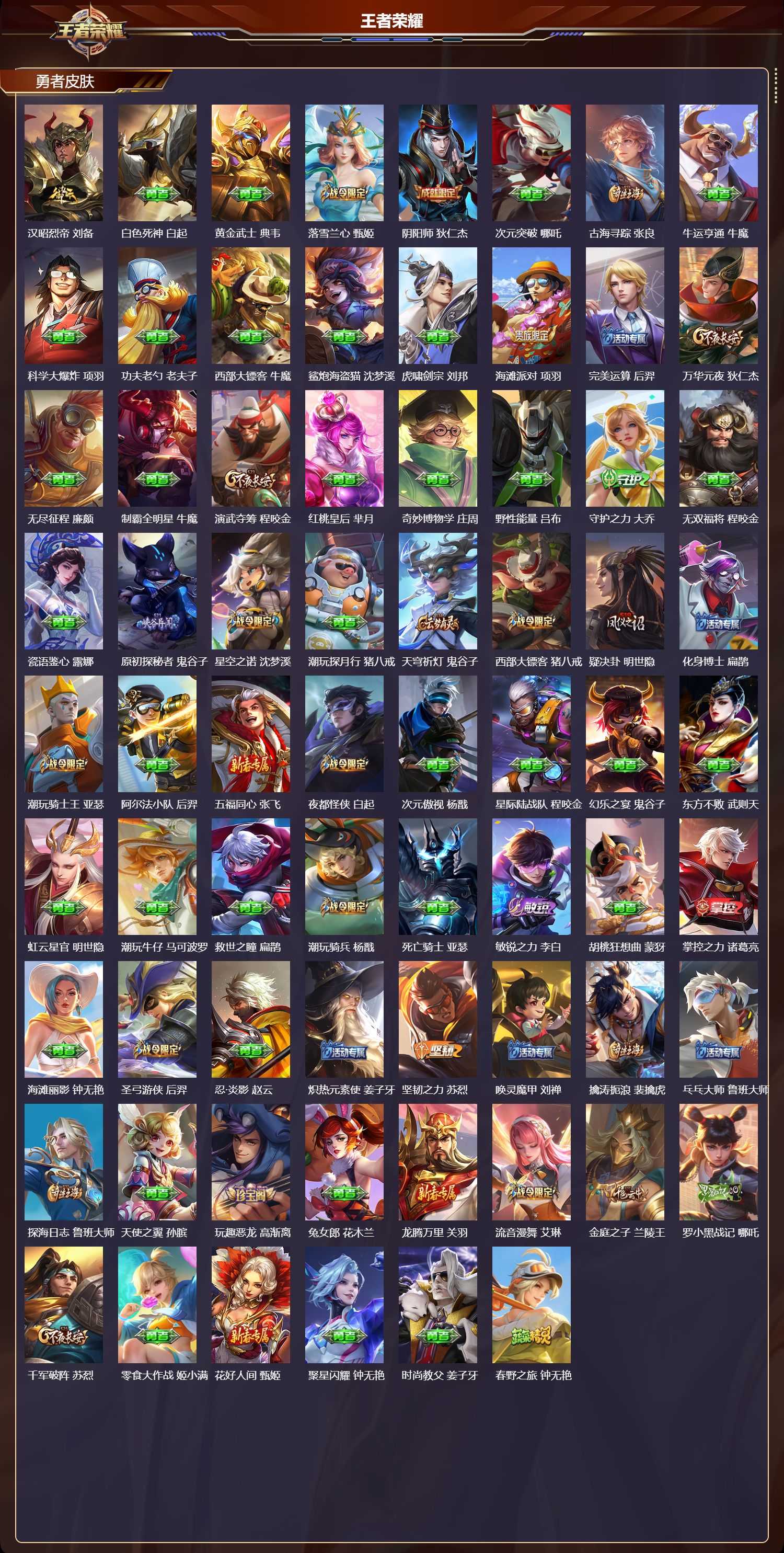 WZCMW416359王者荣耀账号详情图10 WZCMW416359王者荣耀账号详情图10