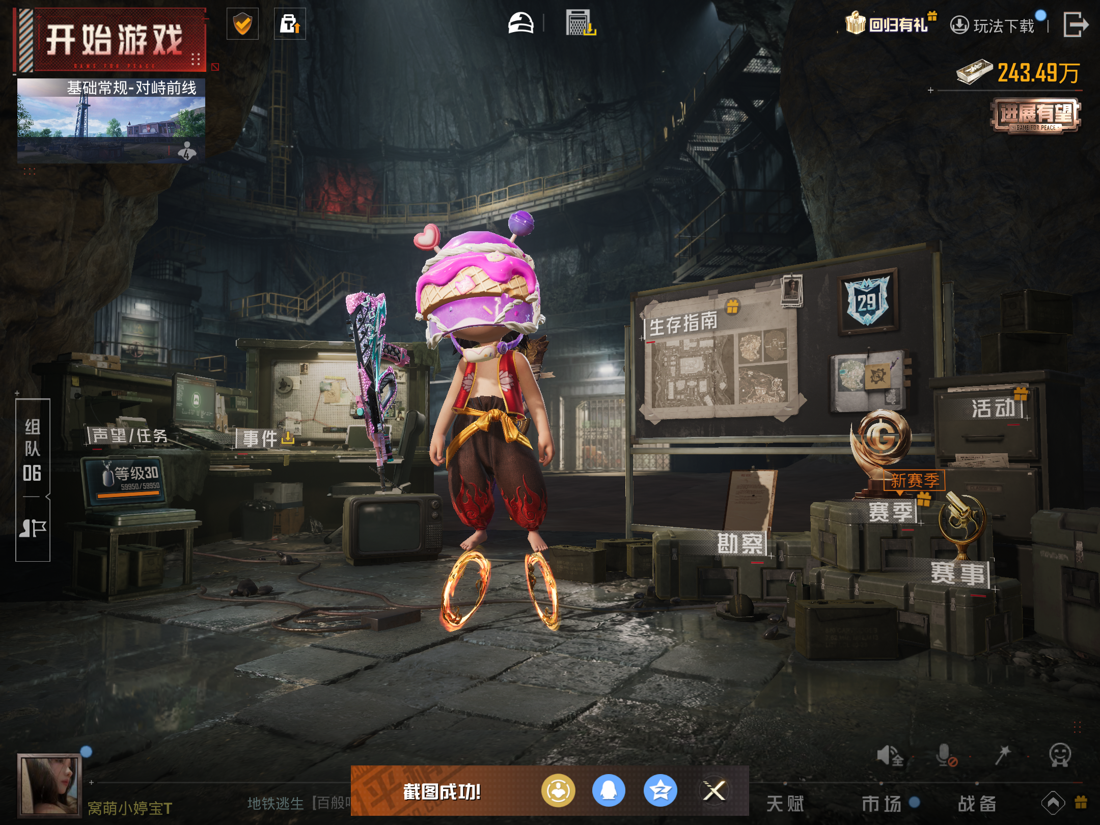 HPCMW414678和平精英账号详情图14 HPCMW414678和平精英账号详情图14