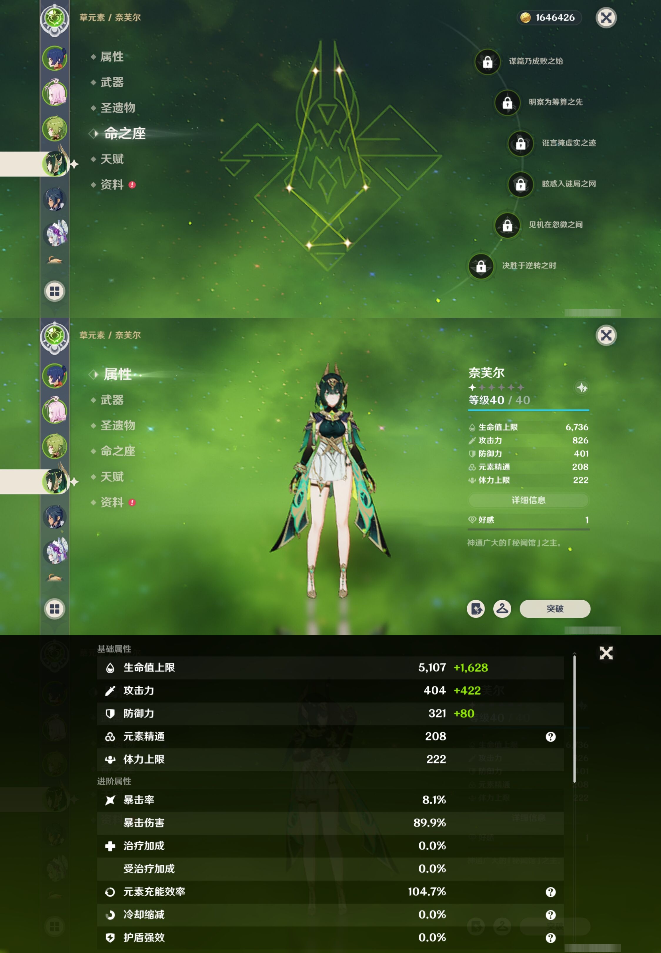 YSMK40059原神账号详情图8