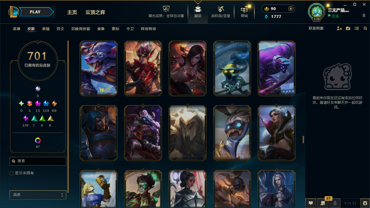 LOLCMW40668英雄联盟账号详情图39 LOLCMW40668英雄联盟账号详情图39