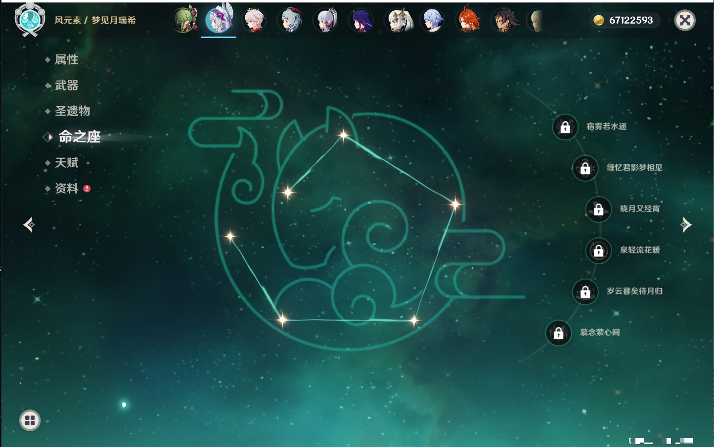 YSMK40052原神账号详情图11 YSMK40052原神账号详情图11