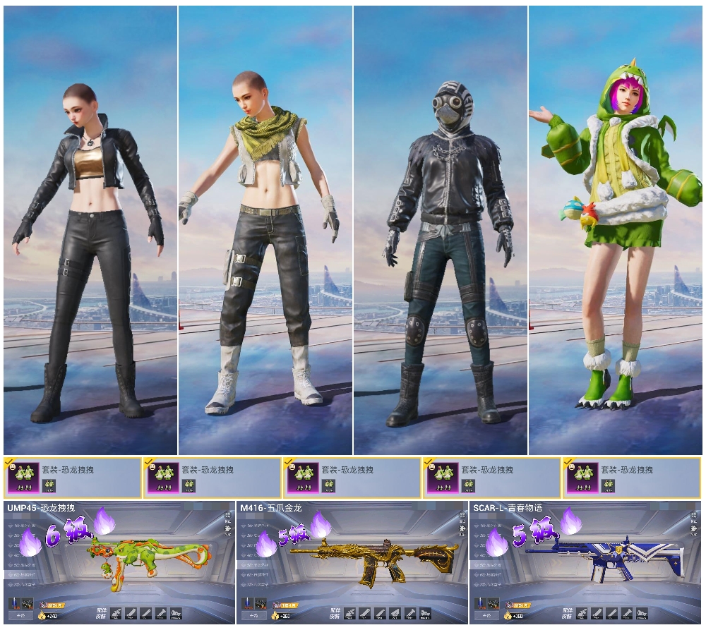 HPCMW410391和平精英账号详情图3