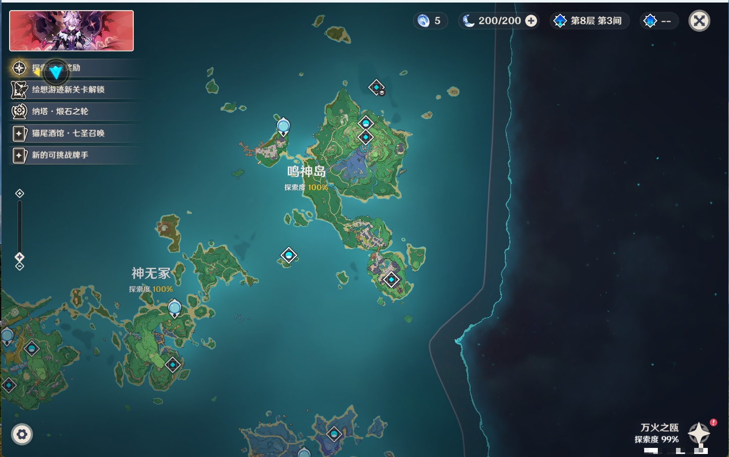 YSMK40075原神账号详情图6