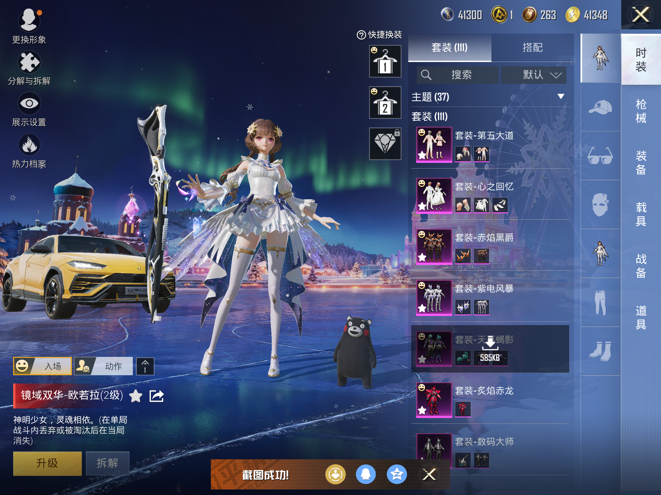 HPCMW414676和平精英账号详情图6 HPCMW414676和平精英账号详情图6