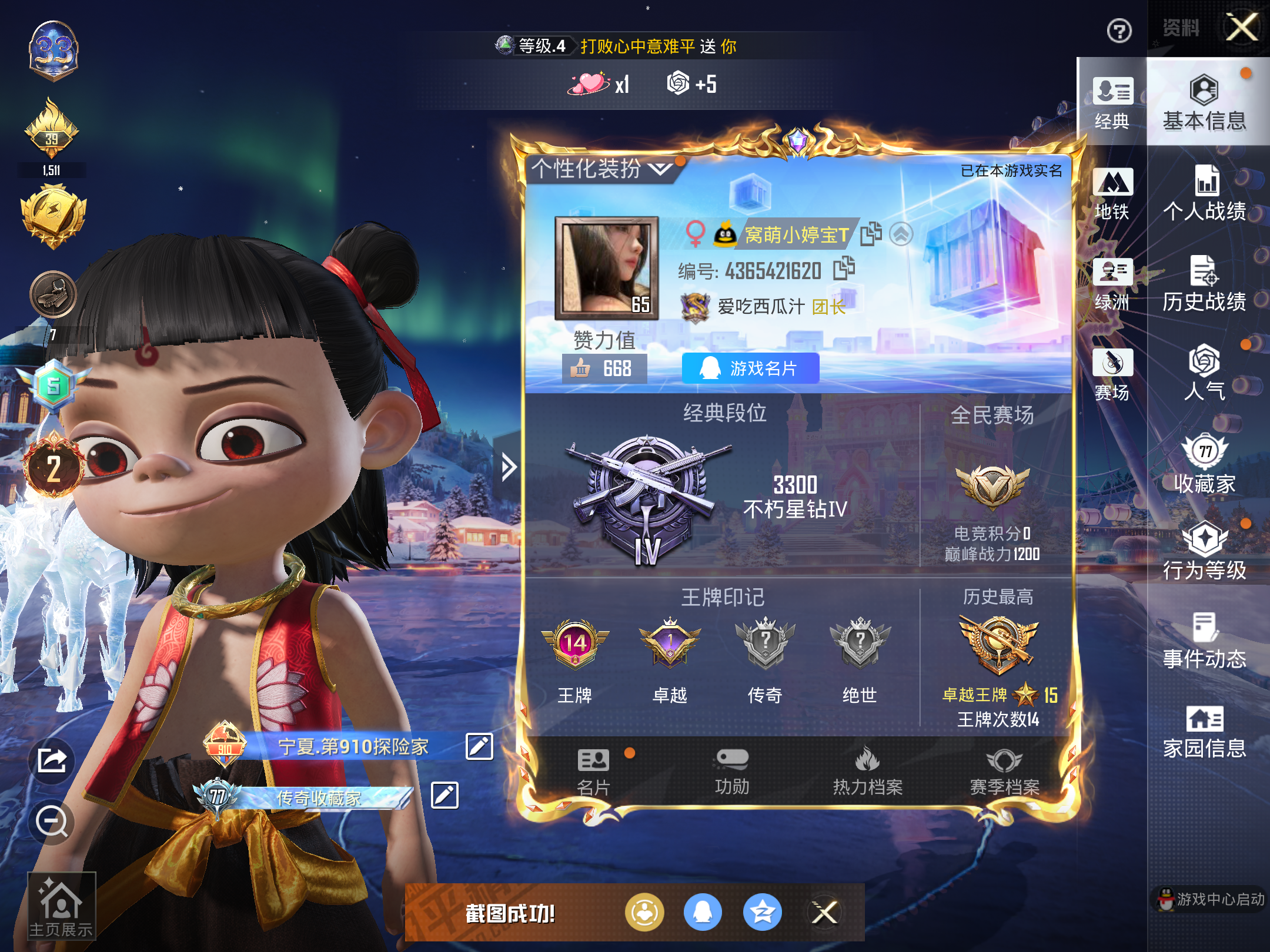 HPCMW414678和平精英账号详情图3 HPCMW414678和平精英账号详情图3