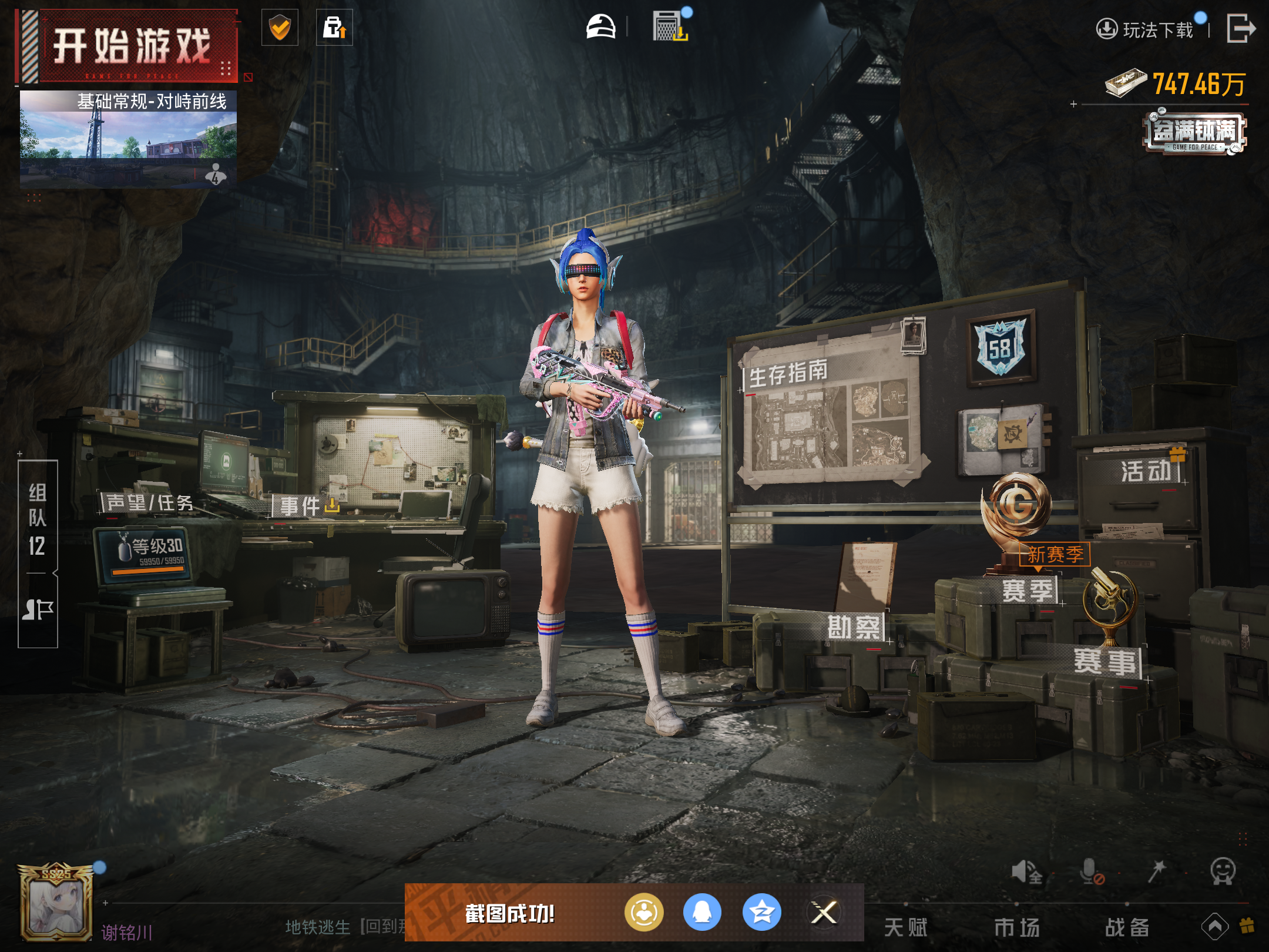 HPCMW414682和平精英账号详情图17 HPCMW414682和平精英账号详情图17