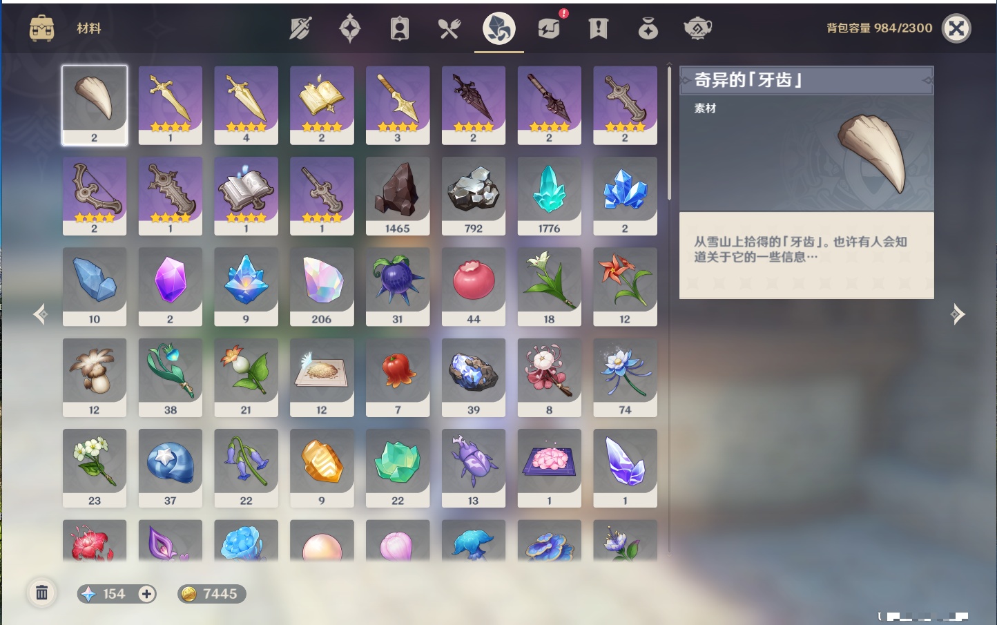 YSMK40132原神账号详情图18 YSMK40132原神账号详情图18