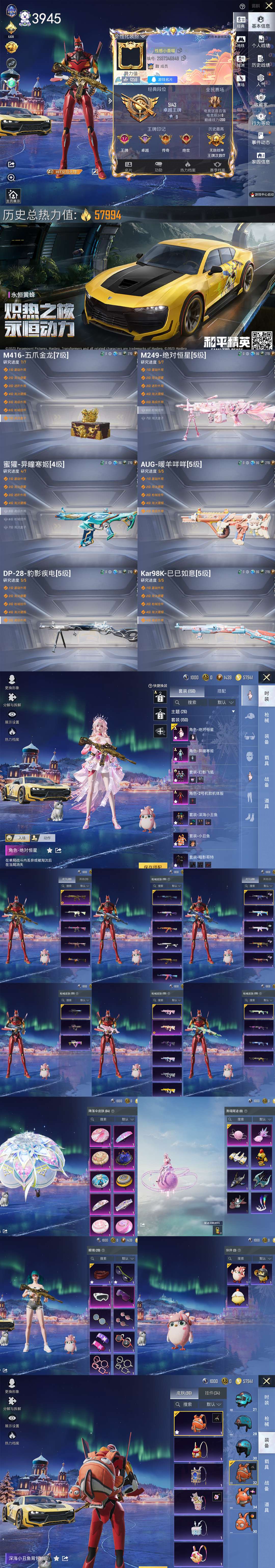 HPQM44150和平精英账号详情图3