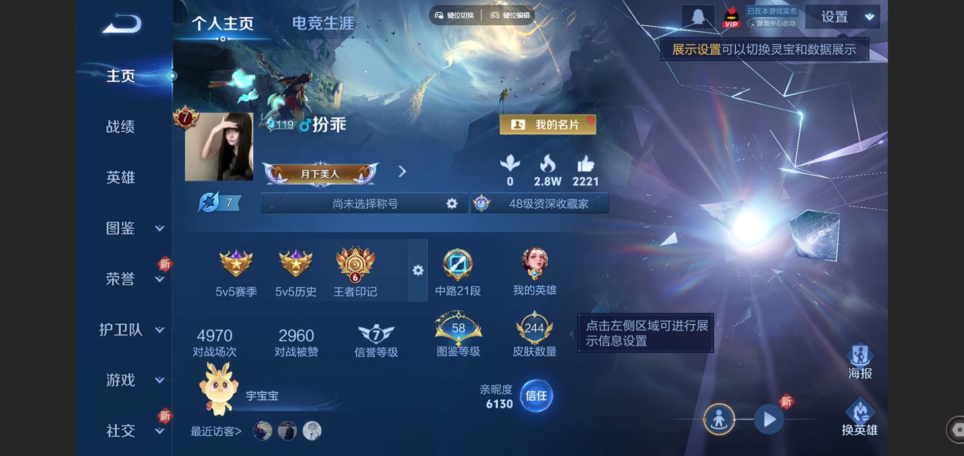 WZCMW425733王者荣耀账号详情图2