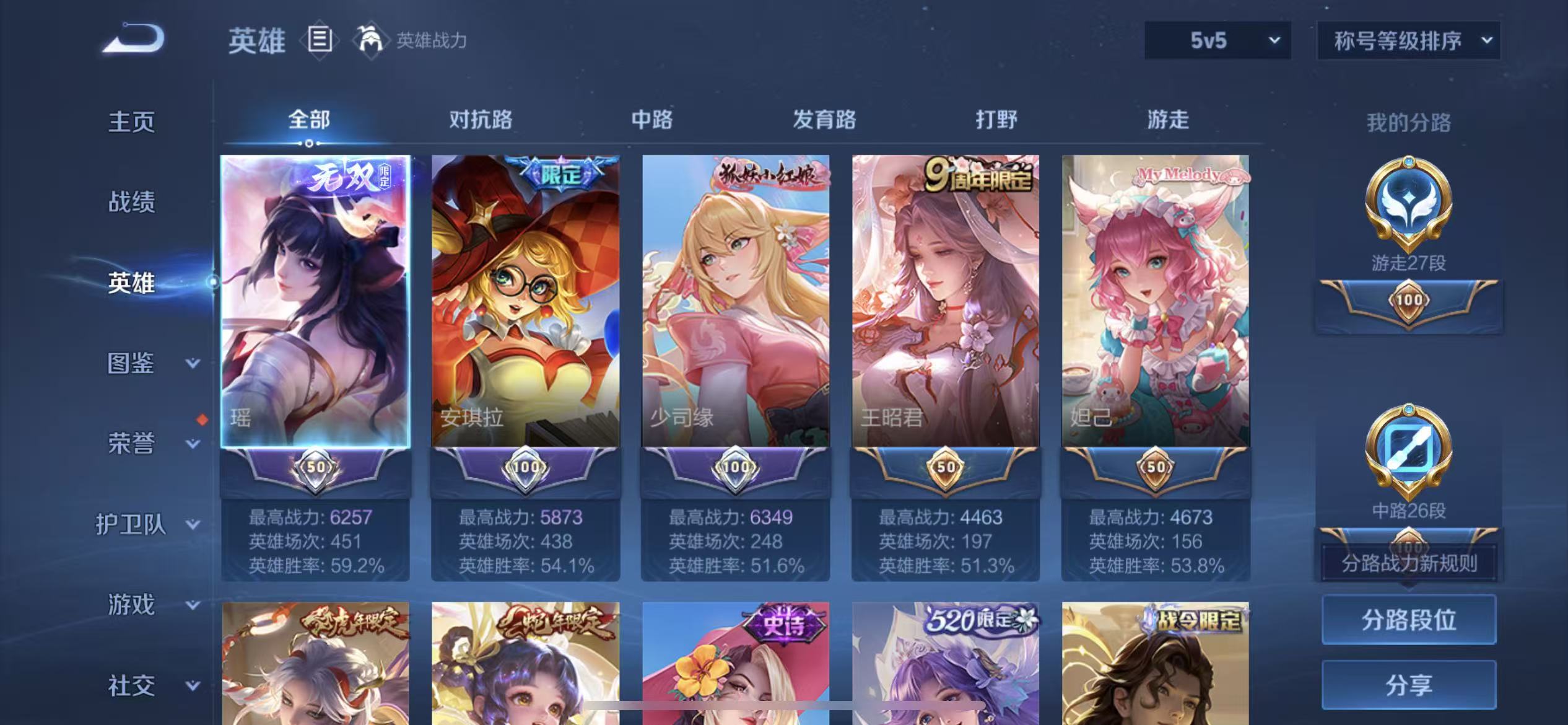 WZCMW416362王者荣耀账号详情图5