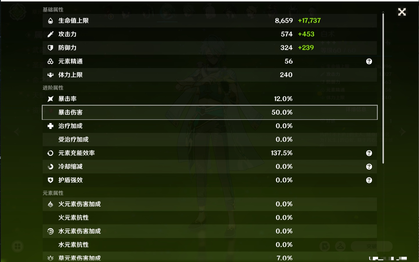 YSMK40052原神账号详情图43 YSMK40052原神账号详情图43