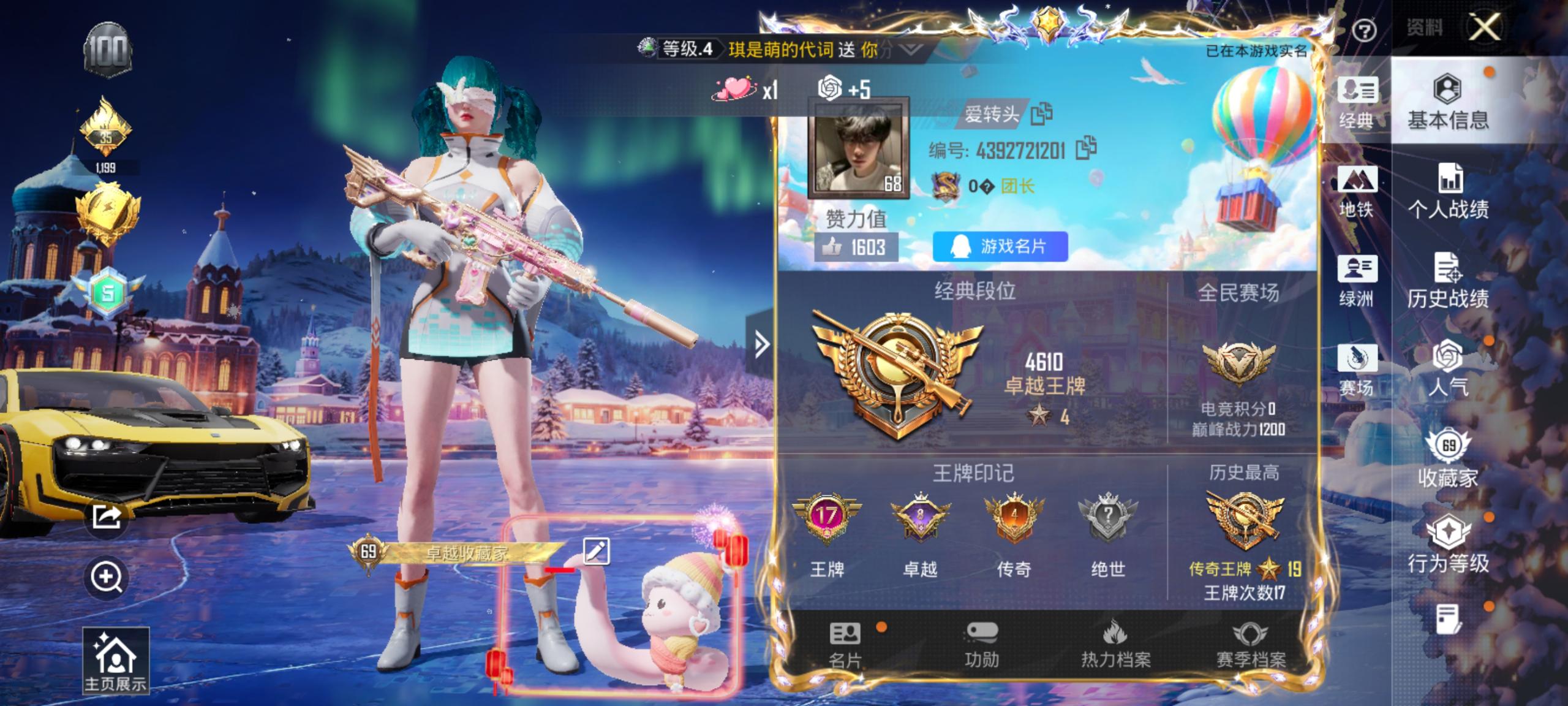 HPCMW410384和平精英账号详情图2