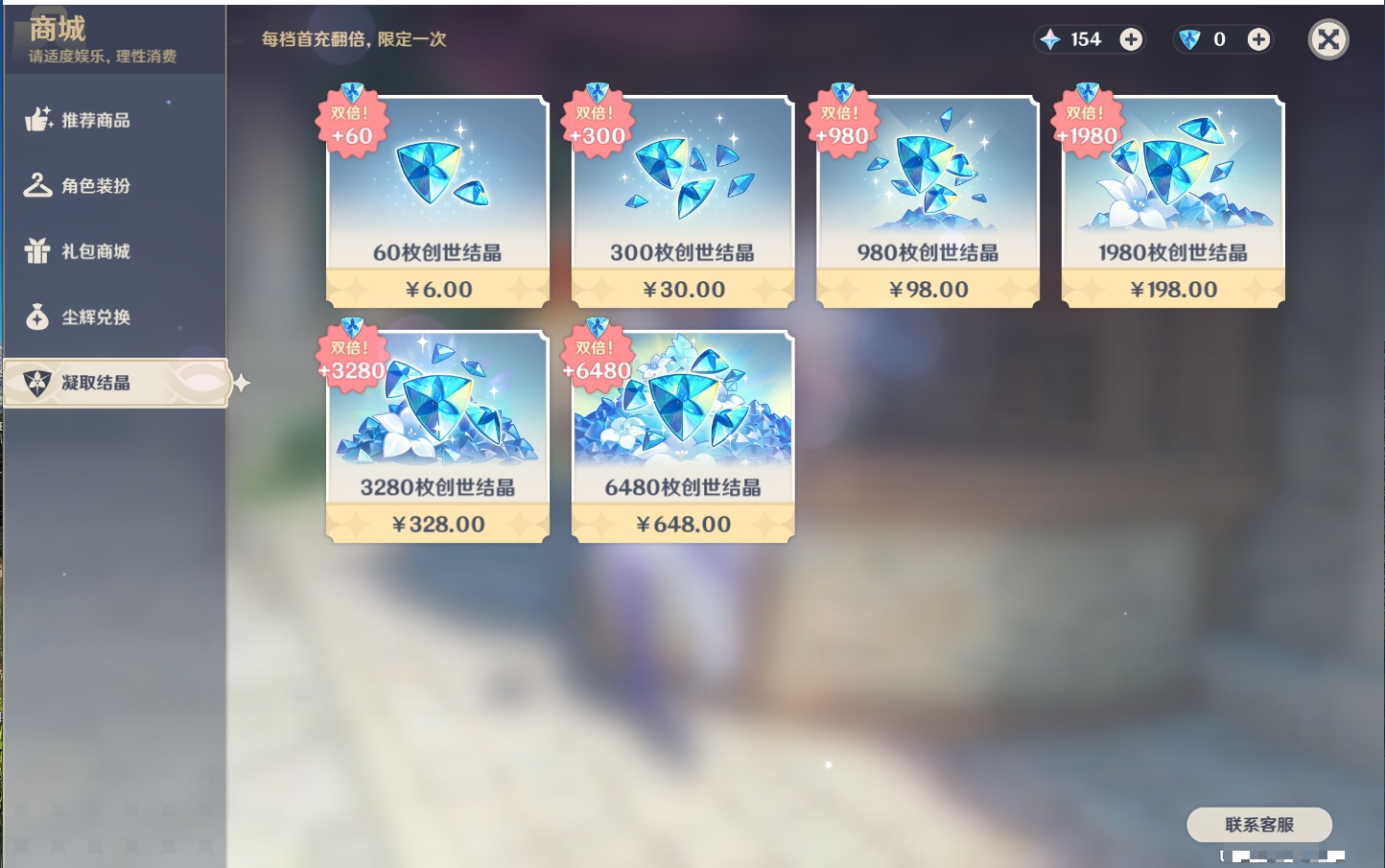 YSMK40132原神账号详情图4 YSMK40132原神账号详情图4