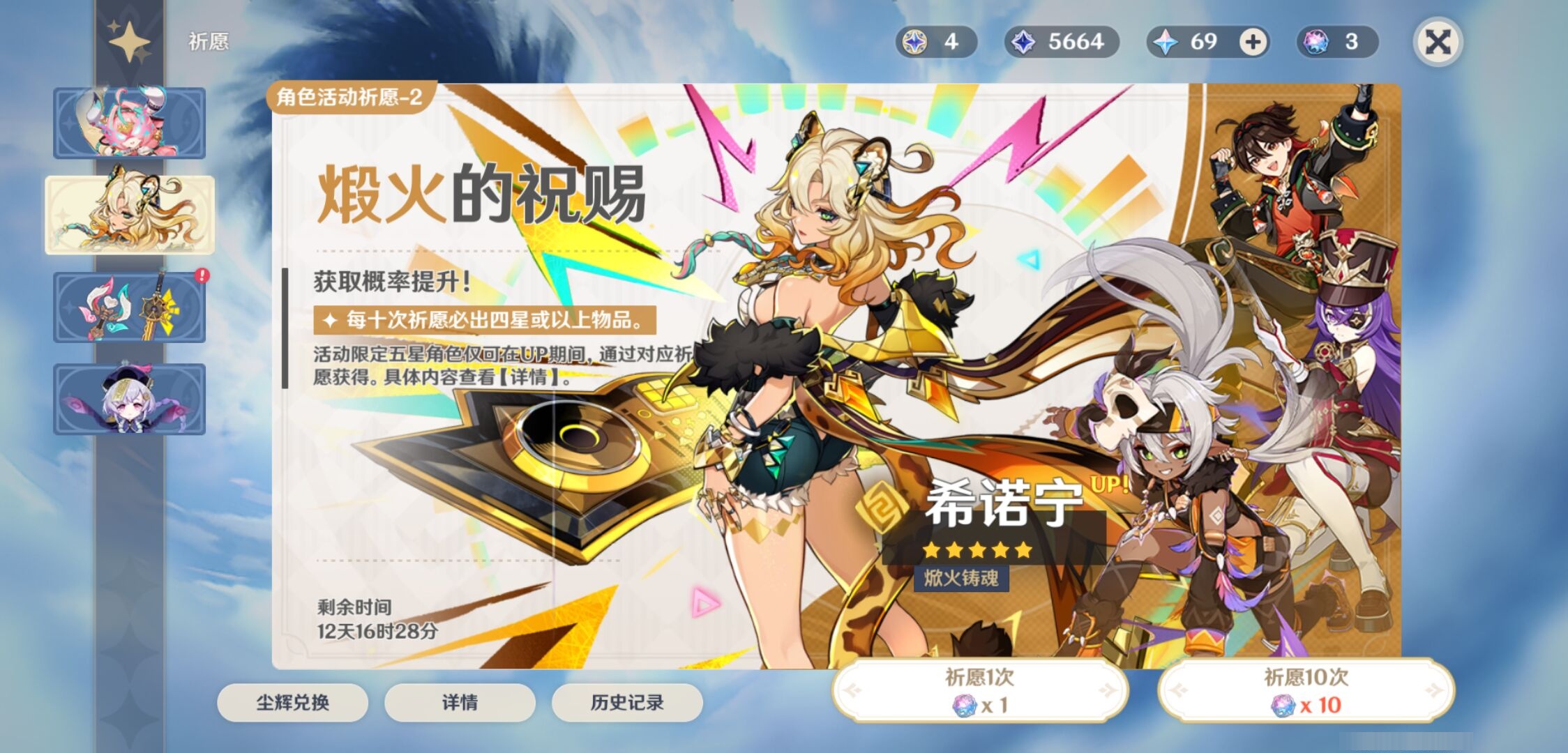 YSMK40057原神账号详情图7