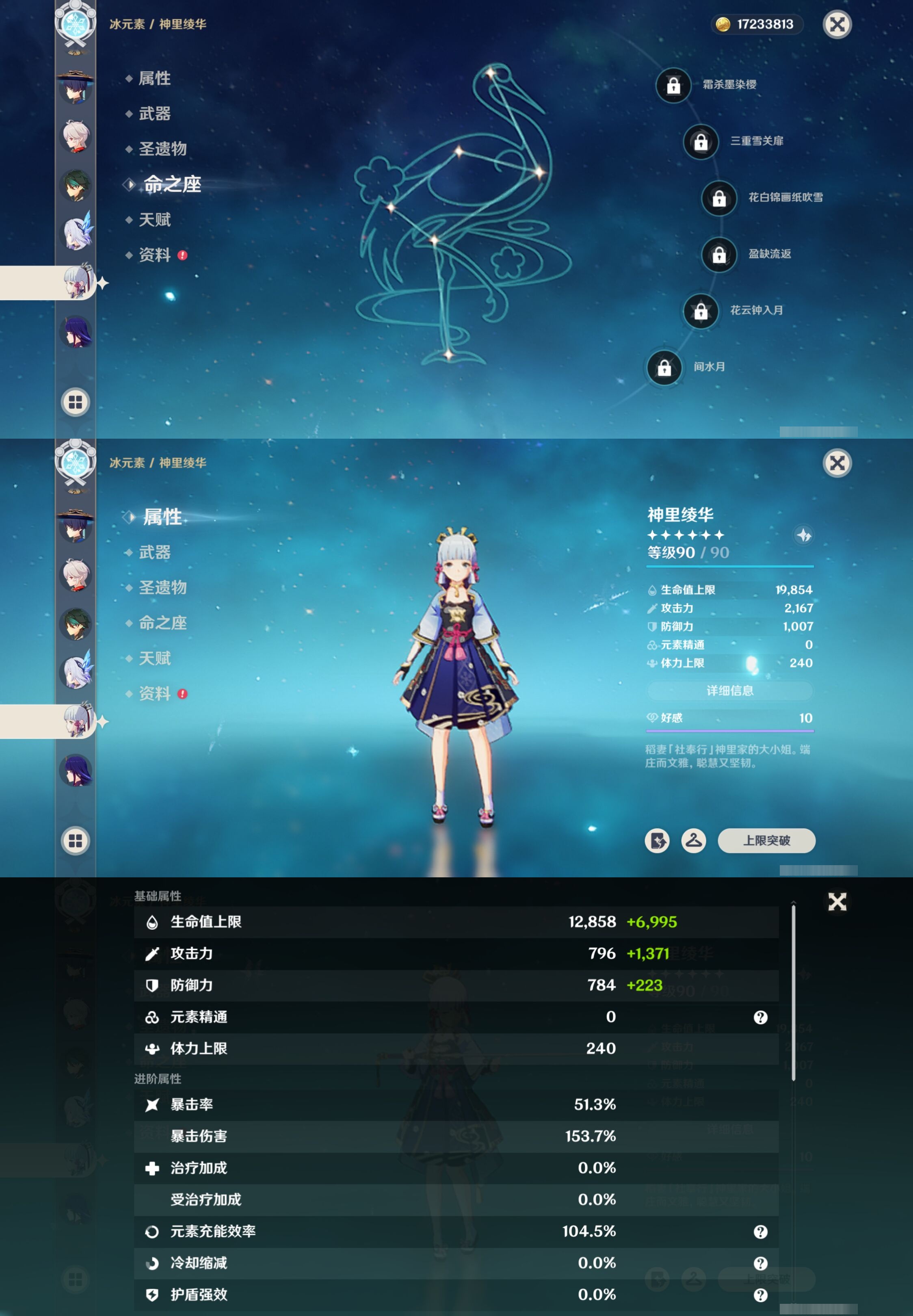 YSMK40050原神账号详情图19