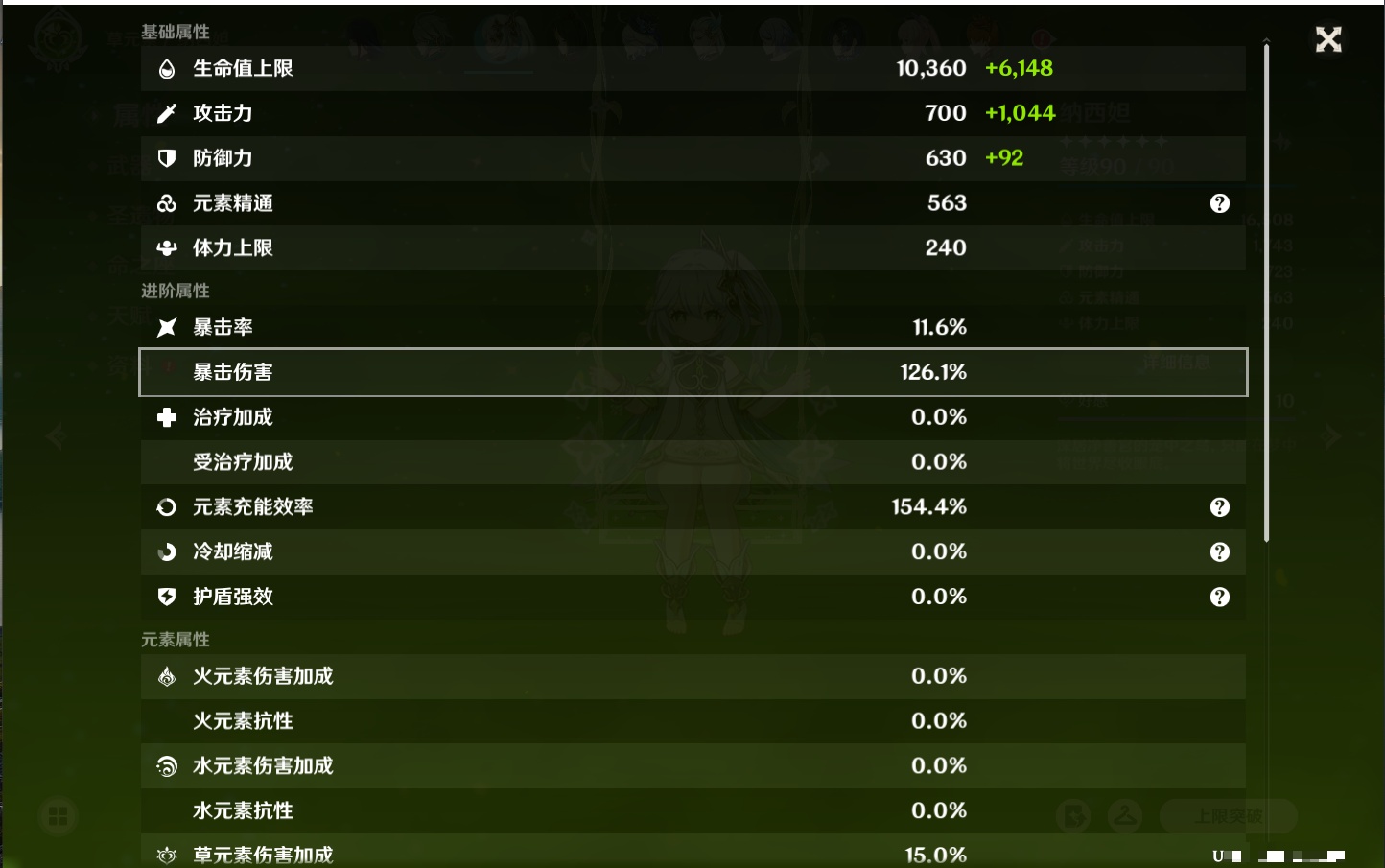 YSMK40068原神账号详情图37