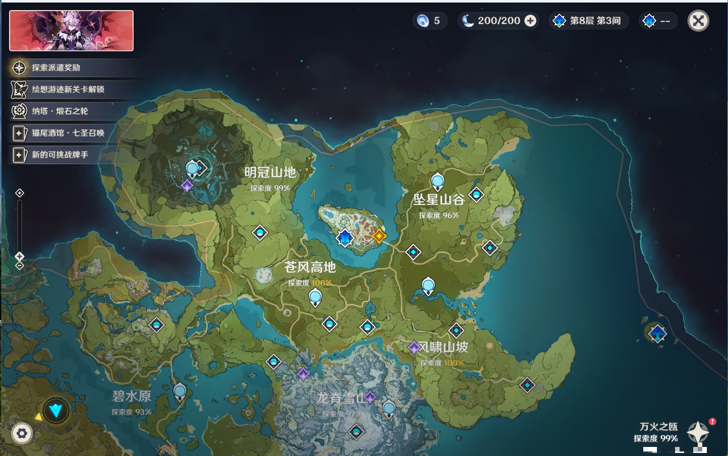 YSMK40075原神账号详情图34