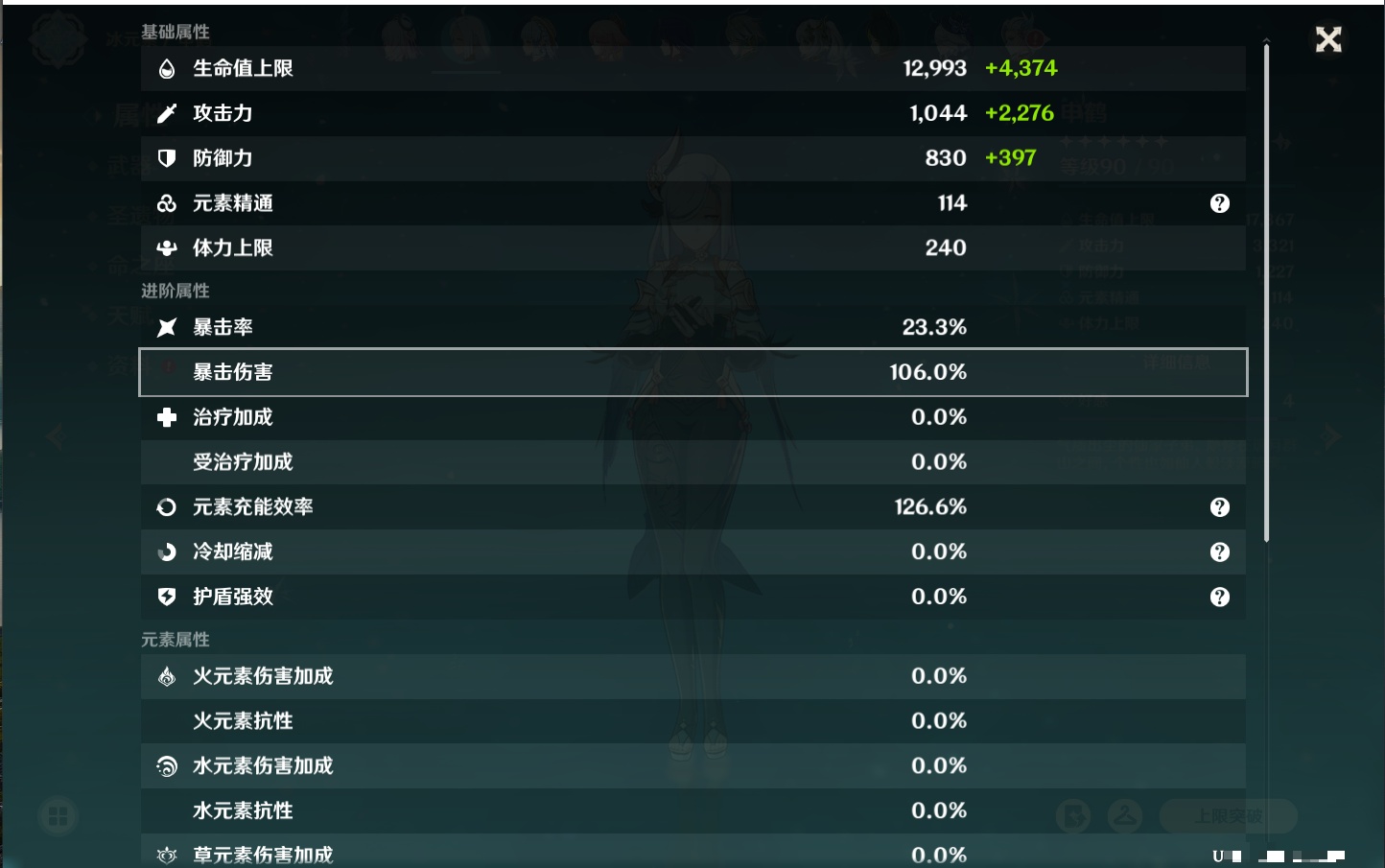 YSMK40068原神账号详情图39