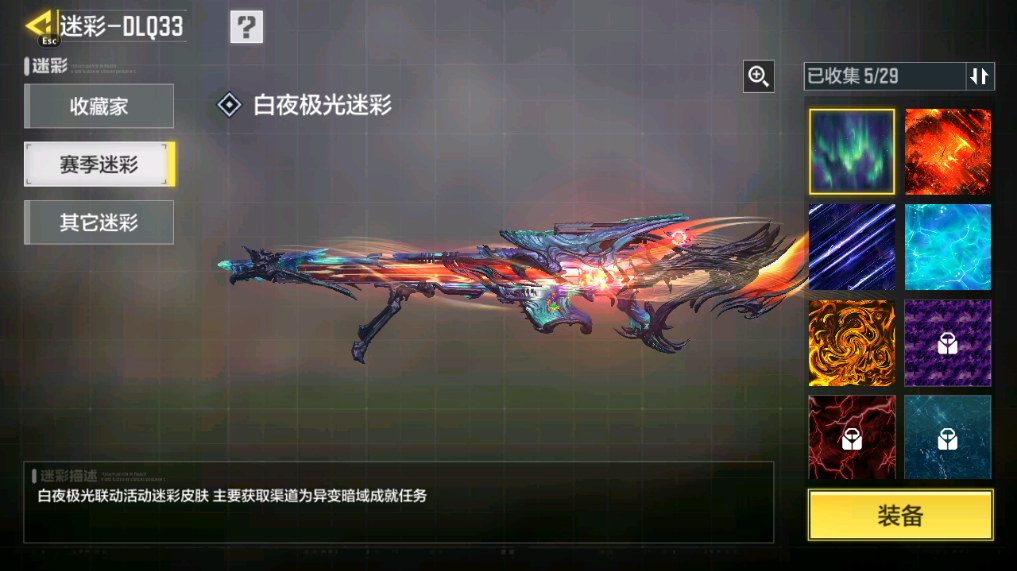 SMFFWY40096使命召唤手游账号详情图50