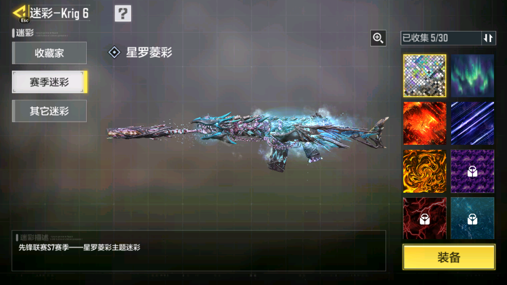 SMFFWY40096使命召唤手游账号详情图38