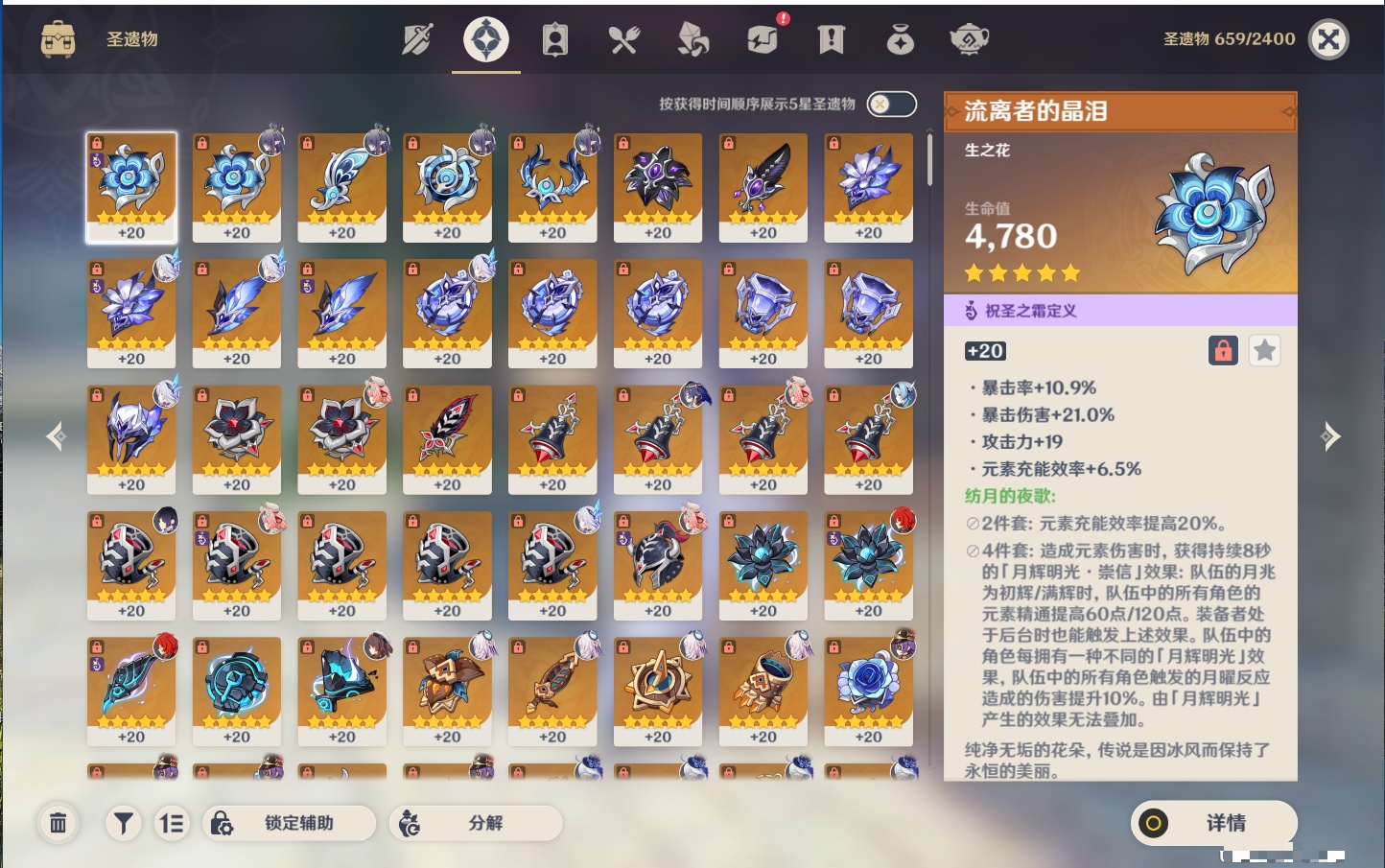 YSMK40132原神账号详情图14 YSMK40132原神账号详情图14