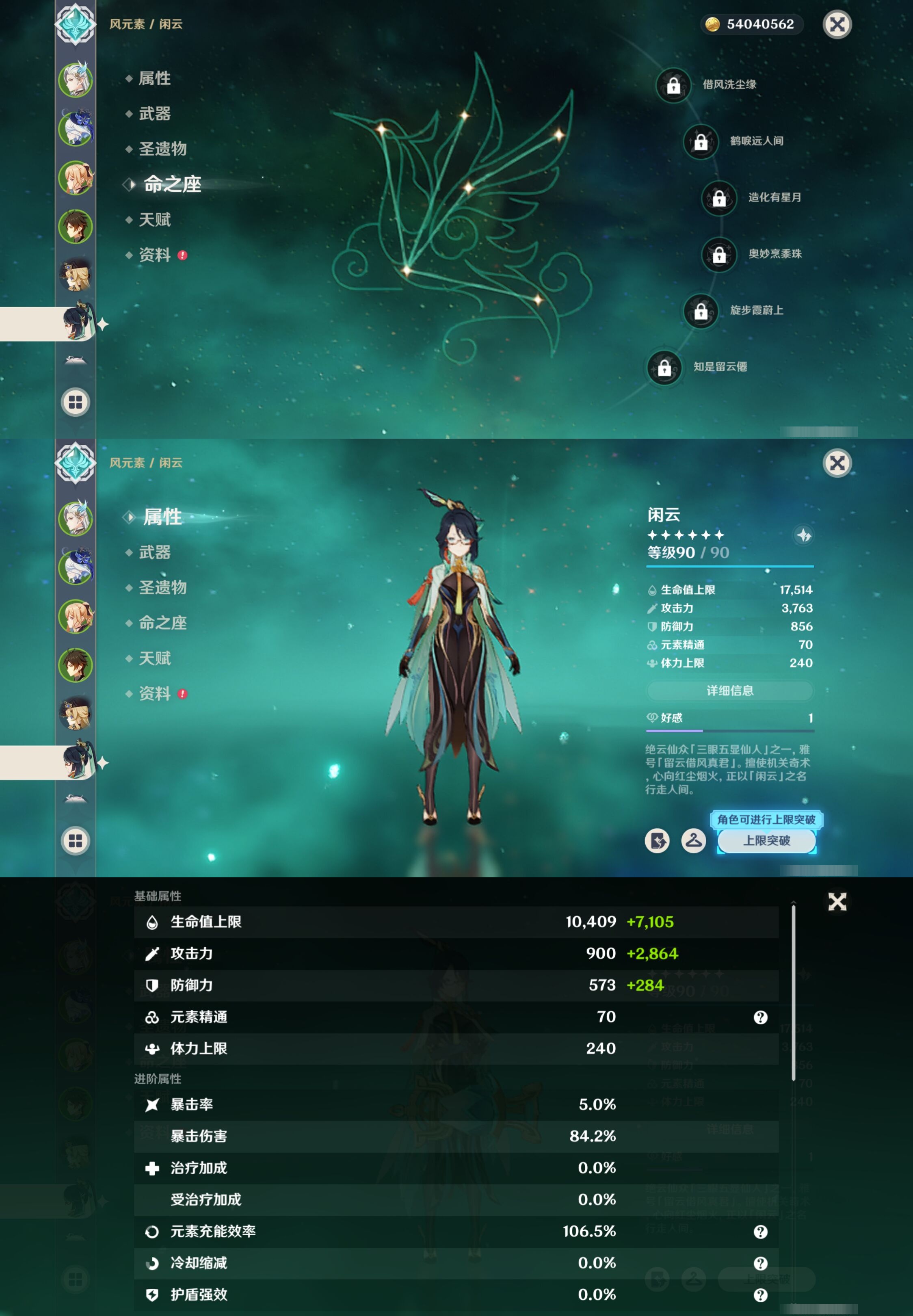 YSMK40057原神账号详情图14