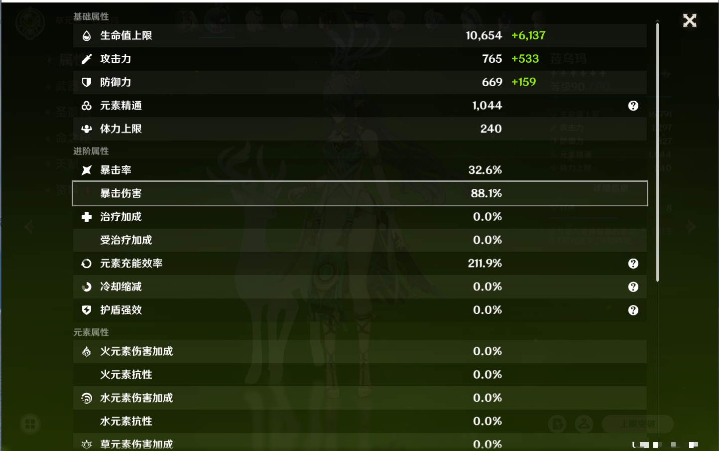 YSMK40071原神账号详情图43