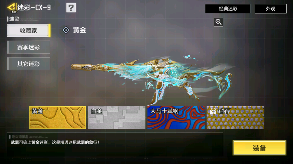 SMFFWY40096使命召唤手游账号详情图34