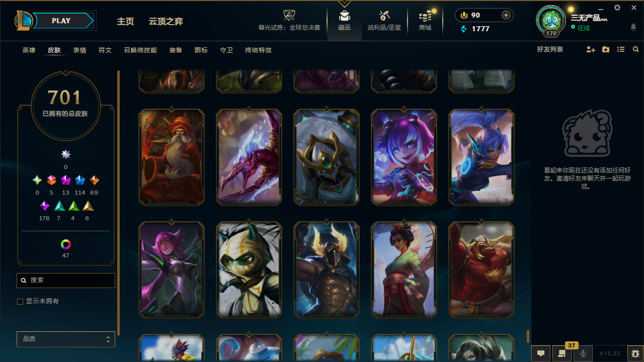 LOLCMW40668英雄联盟账号详情图58 LOLCMW40668英雄联盟账号详情图58