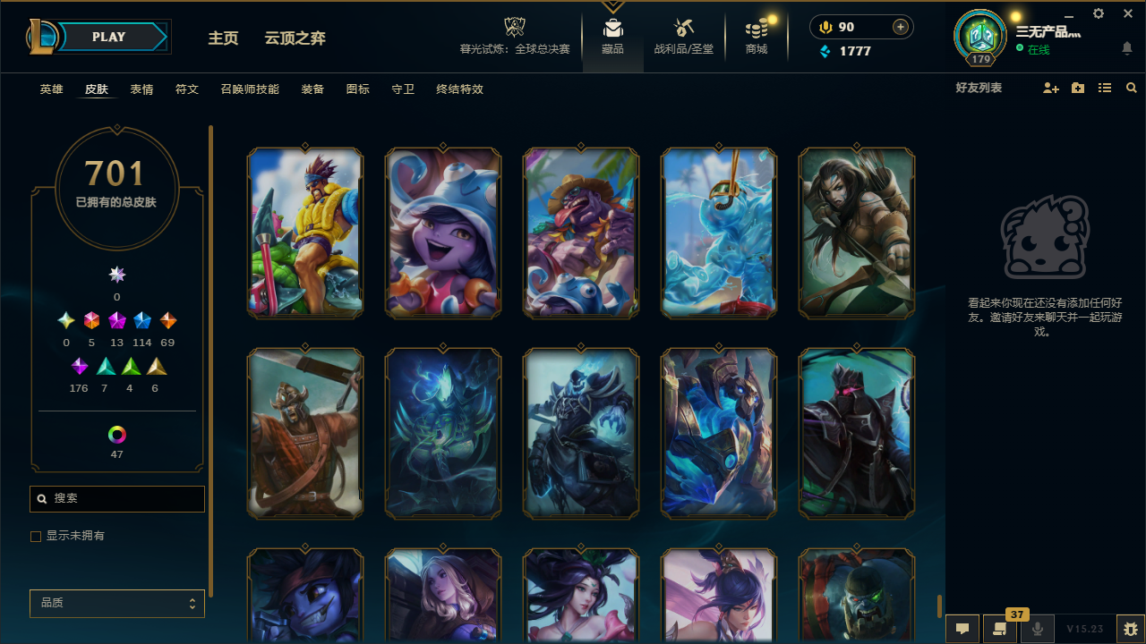 LOLCMW40668英雄联盟账号详情图59 LOLCMW40668英雄联盟账号详情图59