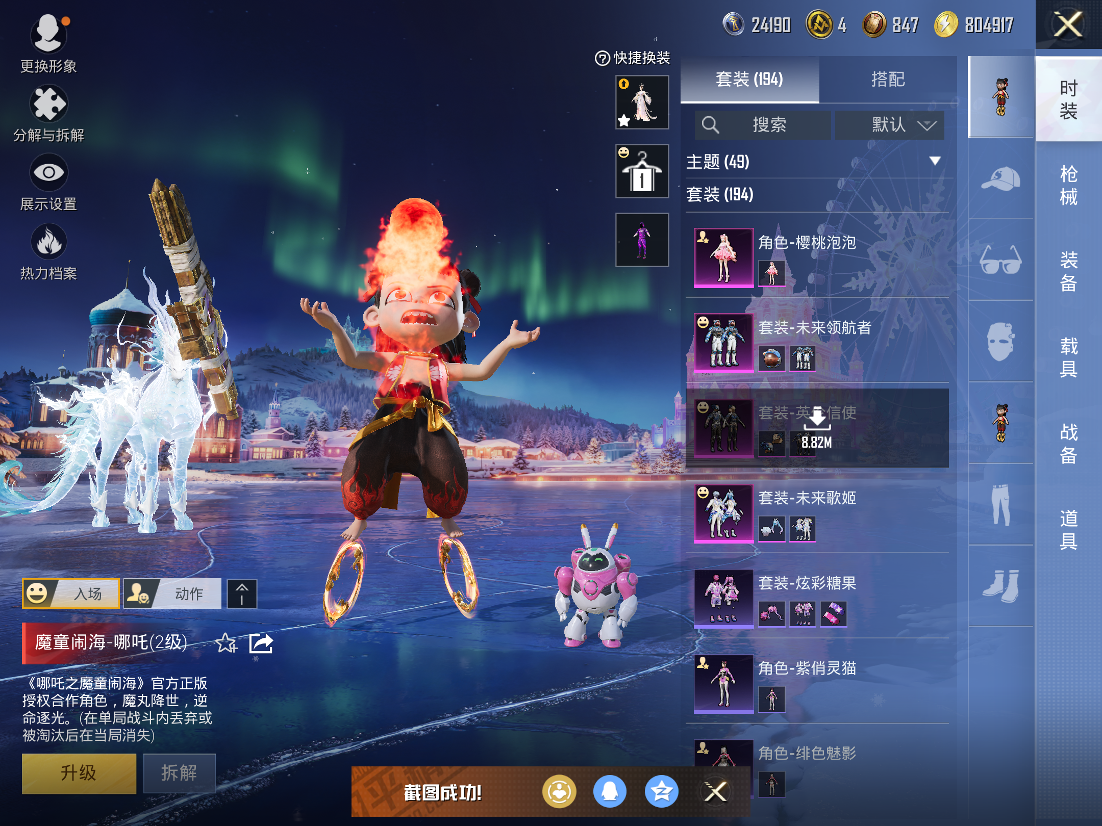 HPCMW414678和平精英账号详情图6 HPCMW414678和平精英账号详情图6