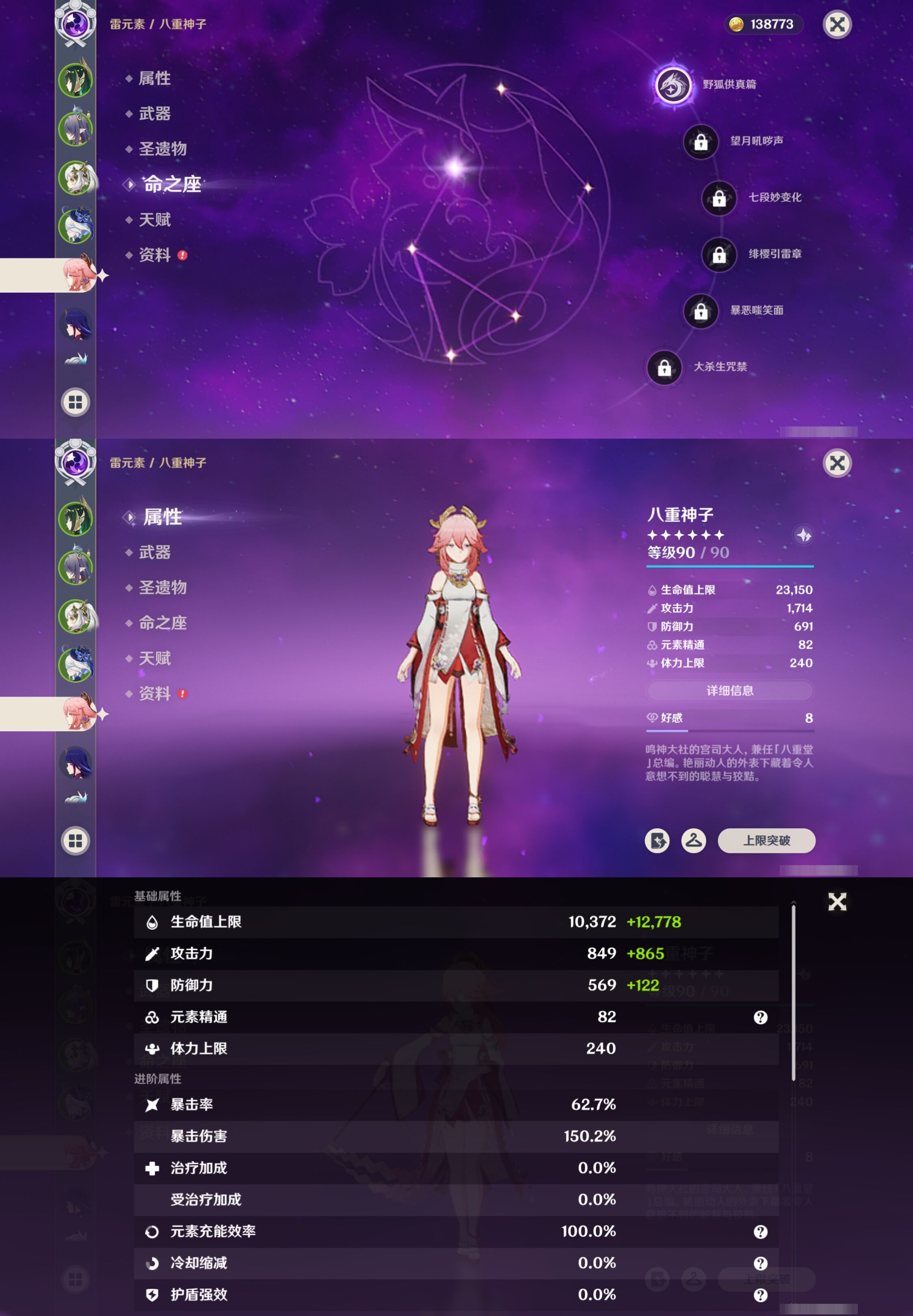 YSMK40054原神账号详情图13