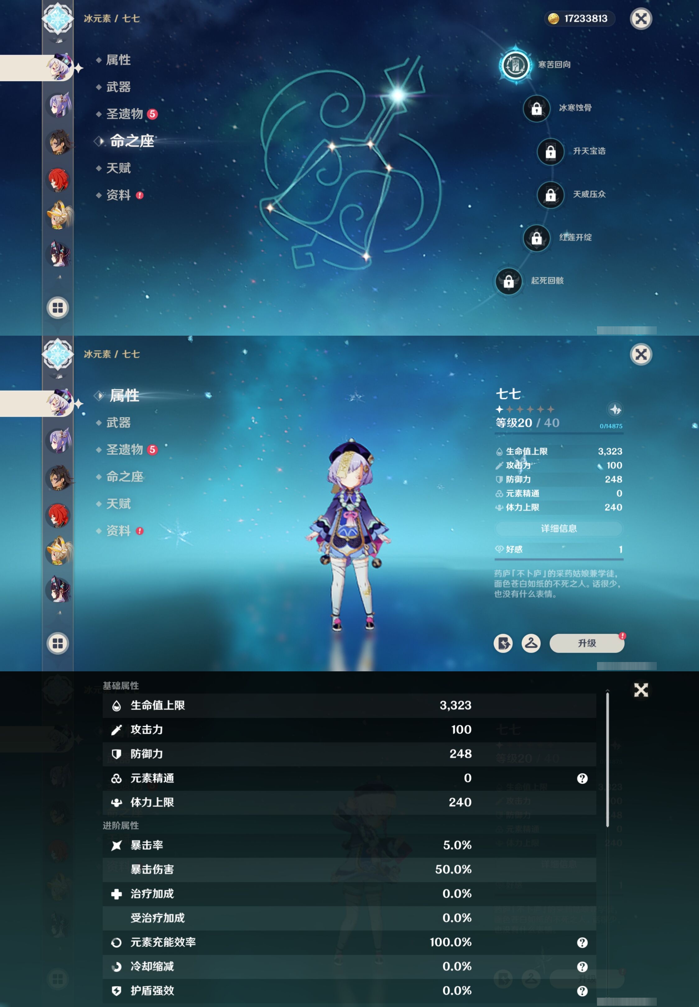 YSMK40050原神账号详情图31