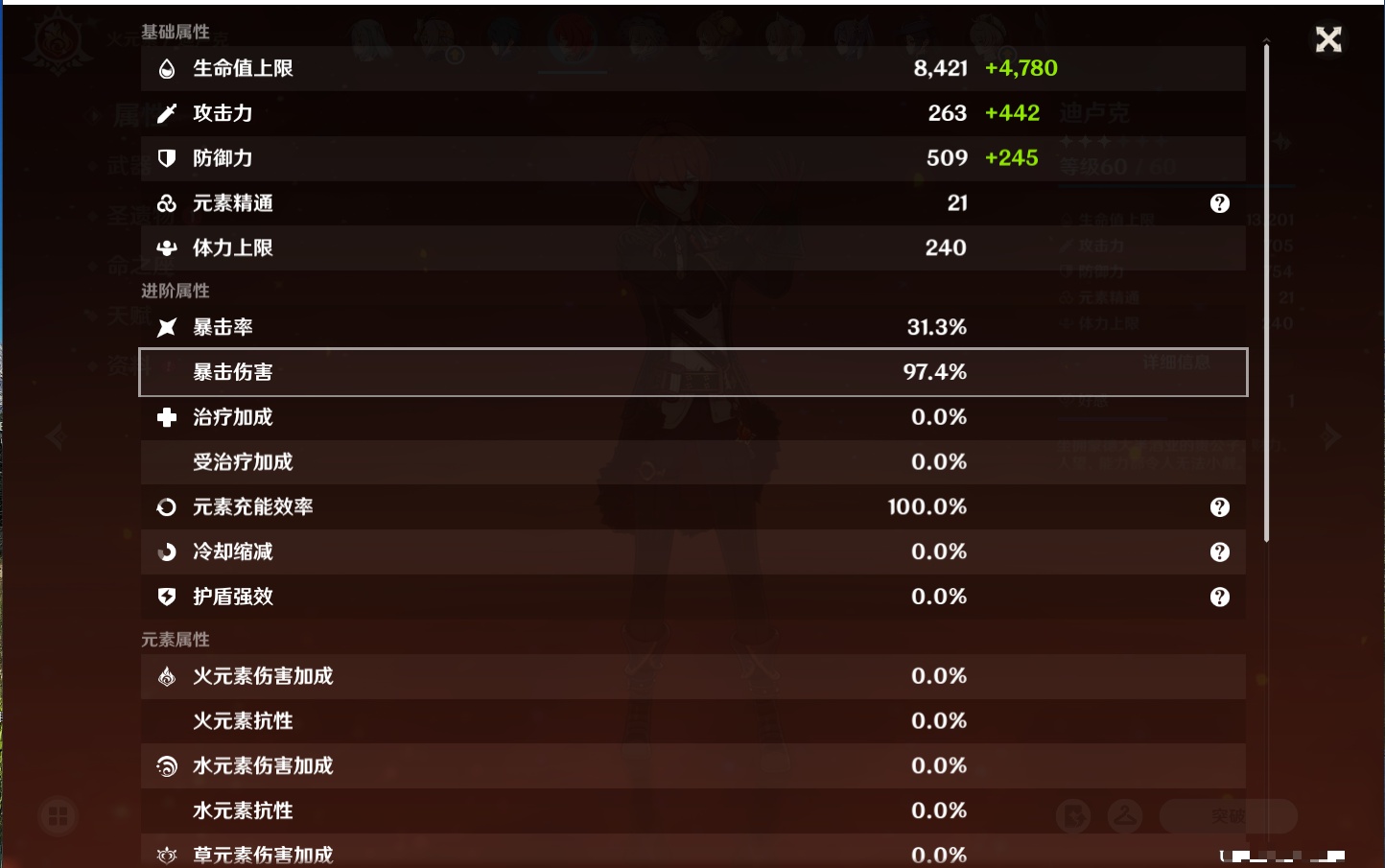 YSMK40132原神账号详情图55 YSMK40132原神账号详情图55