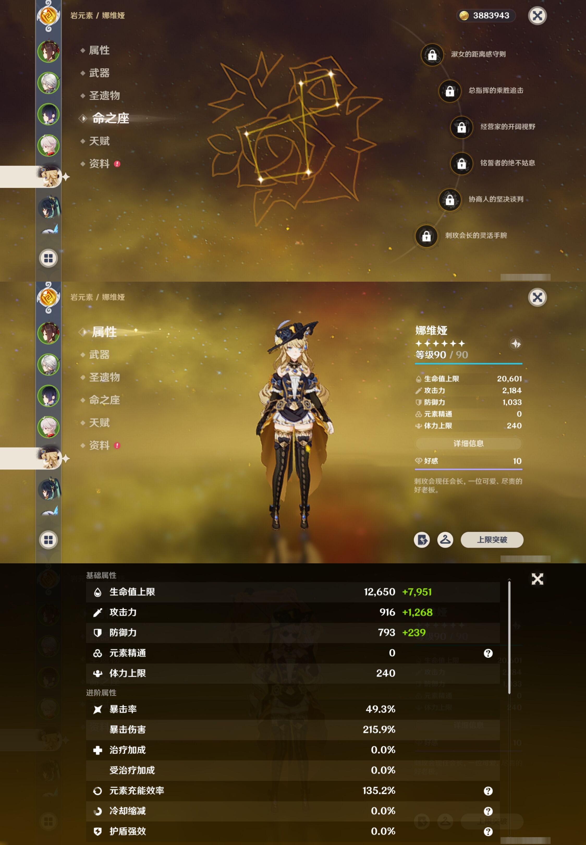 YSMK40129原神账号详情图13